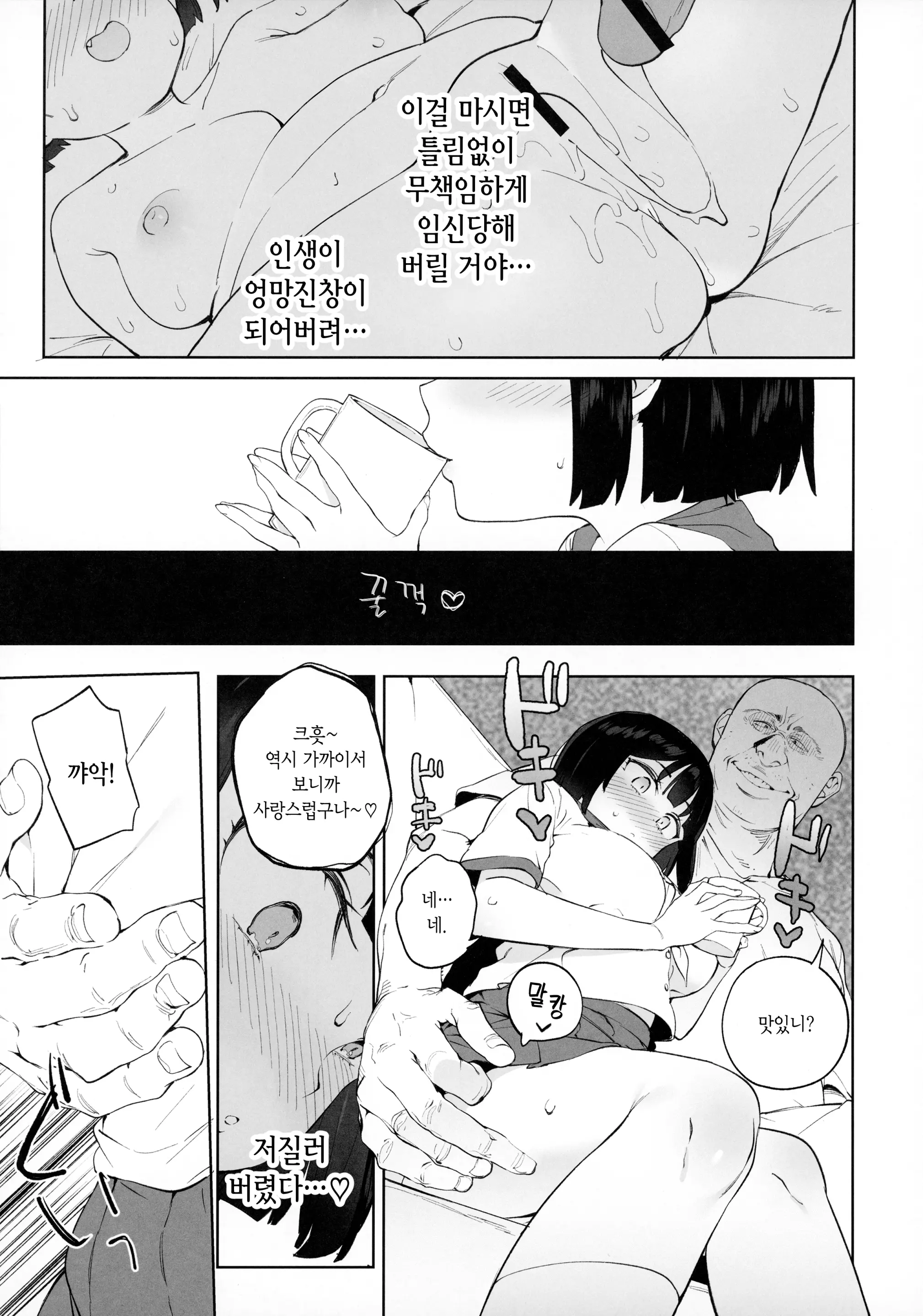 웹툰 이미지 20
