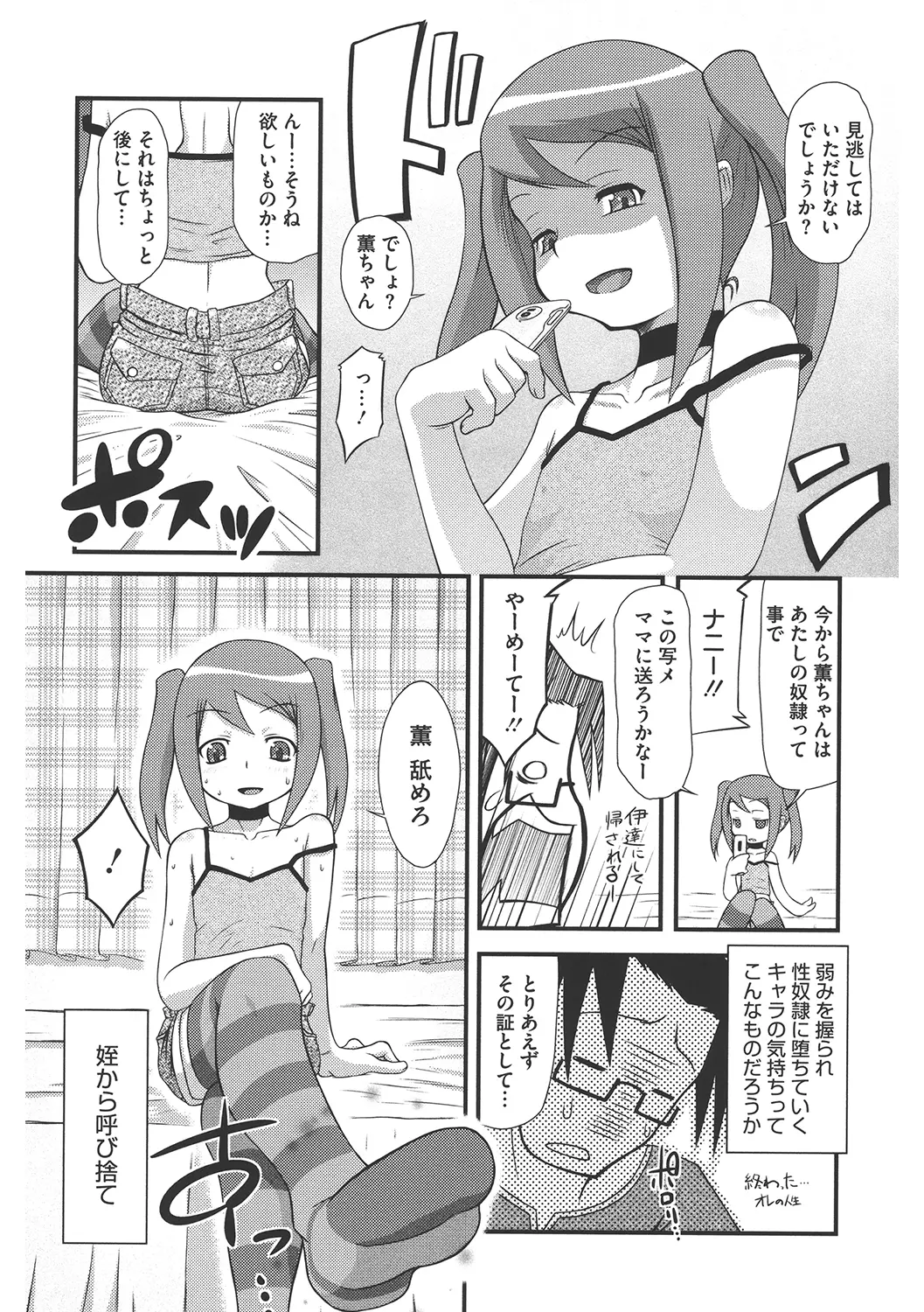 웹툰 이미지 161
