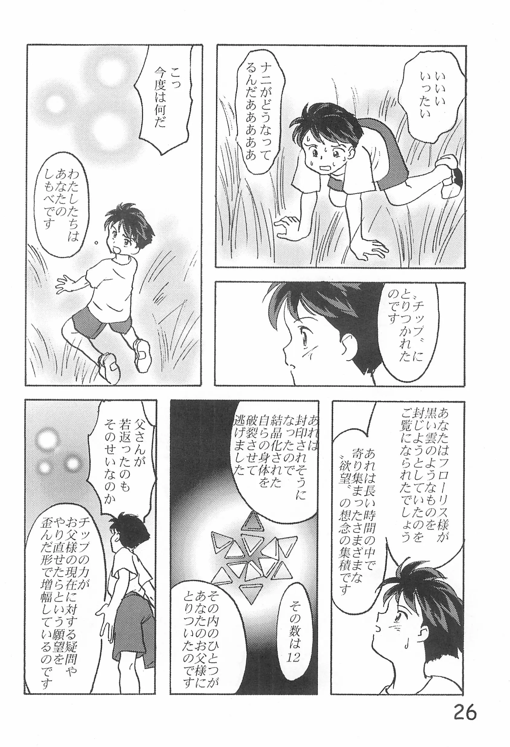 웹툰 이미지 27