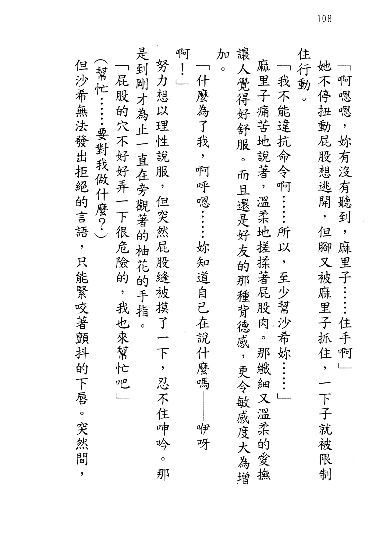 웹툰 이미지 112