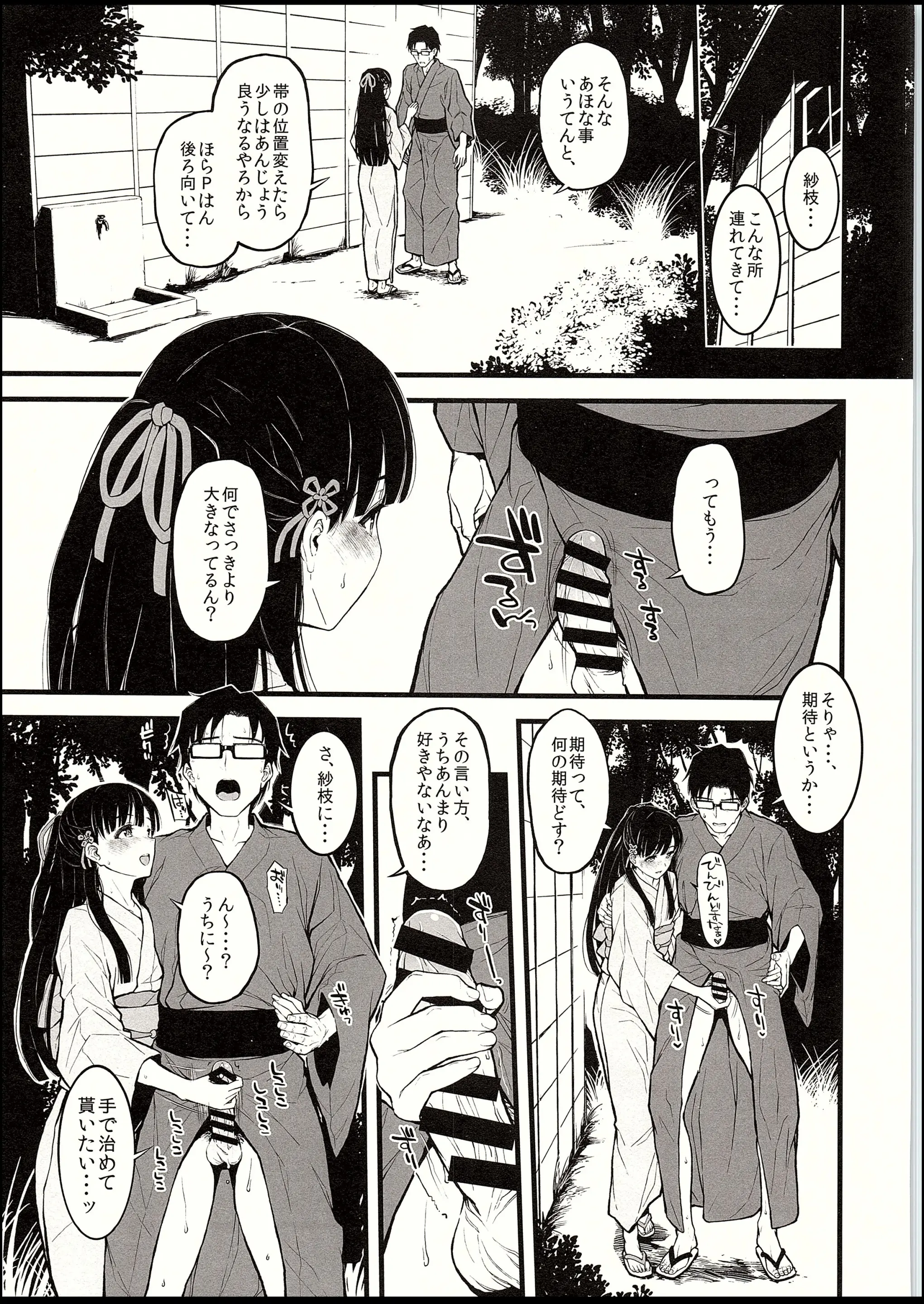 웹툰 이미지 3