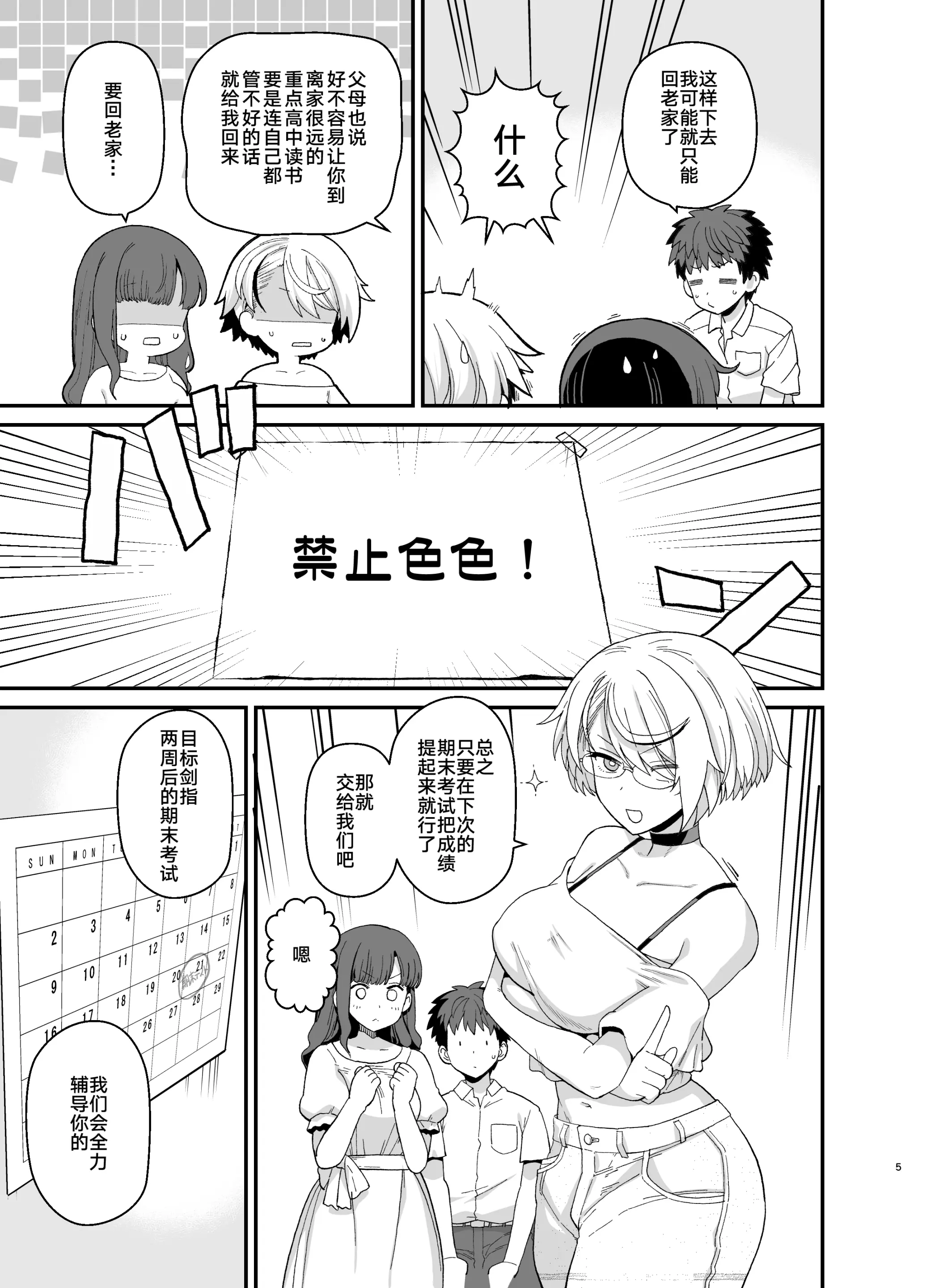 웹툰 이미지 6