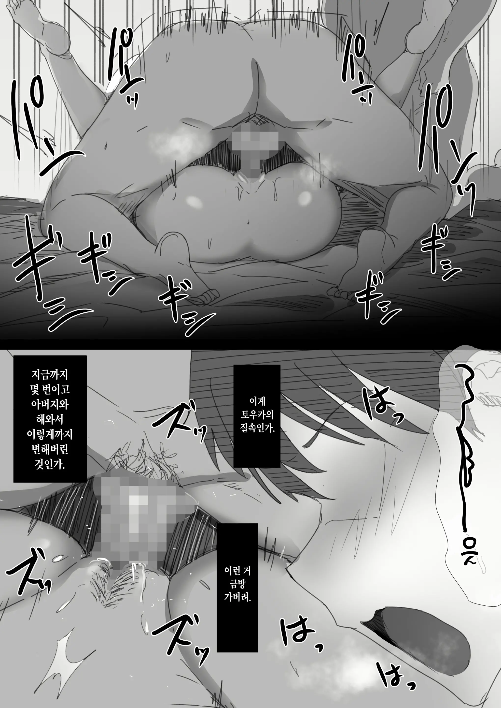 웹툰 이미지 77