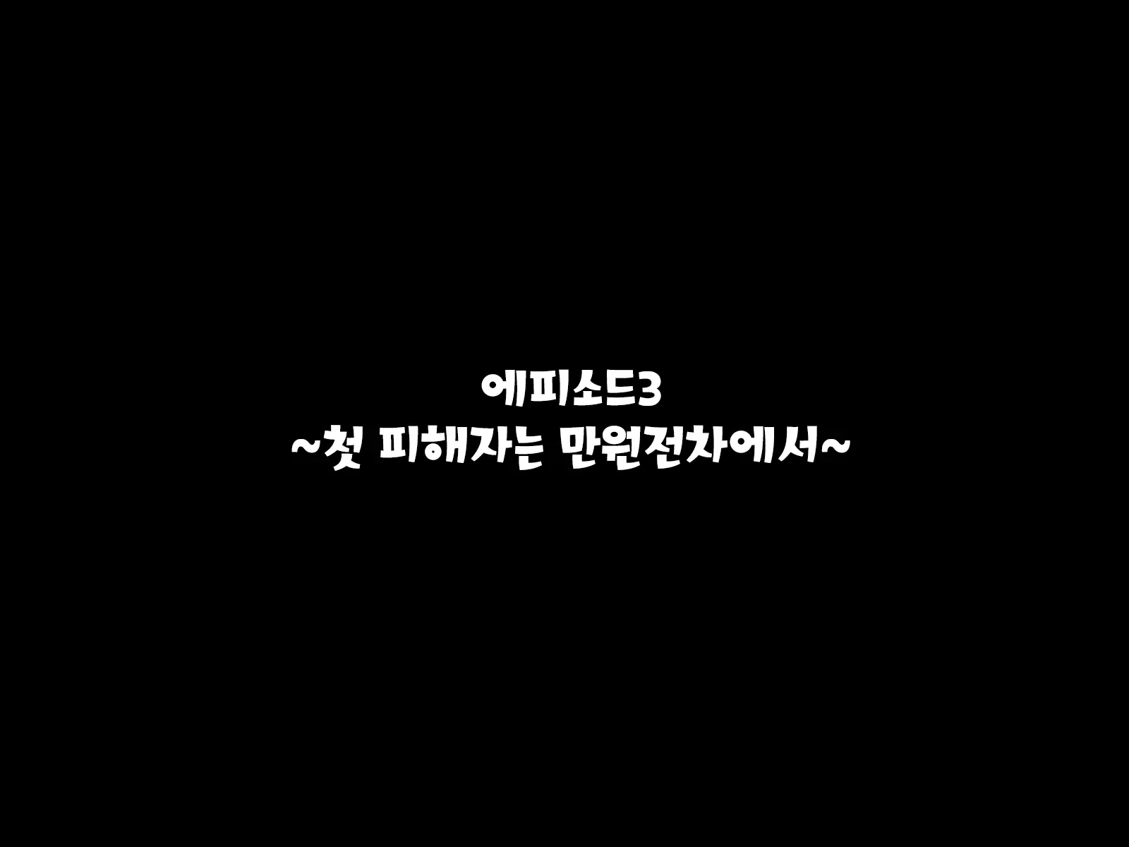 웹툰 이미지 227