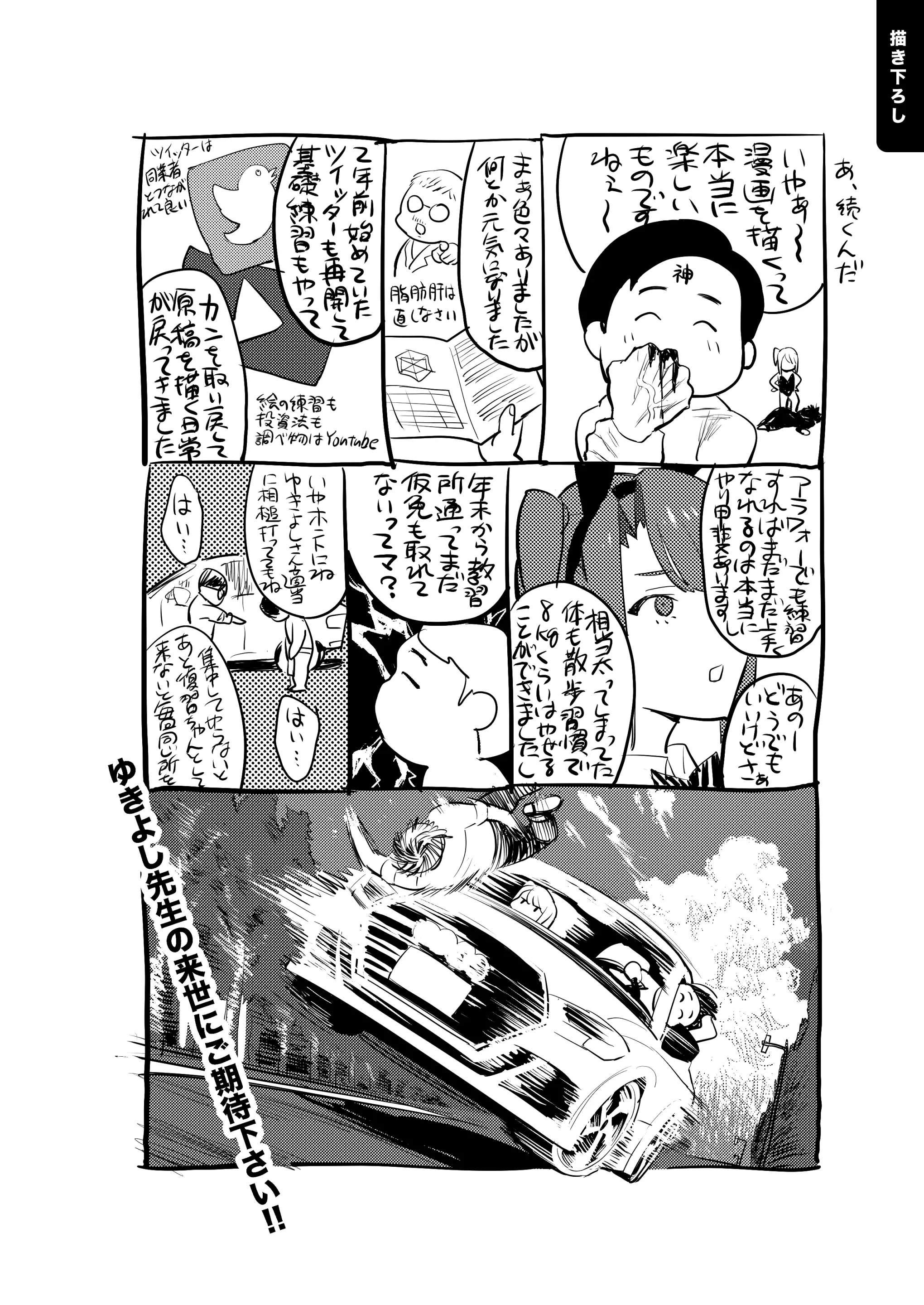 웹툰 이미지 101