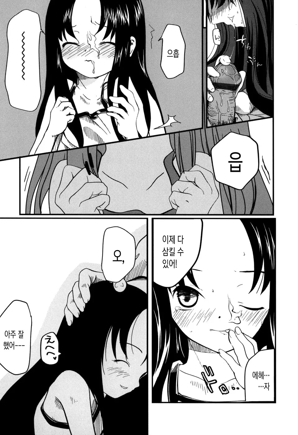 웹툰 이미지 165