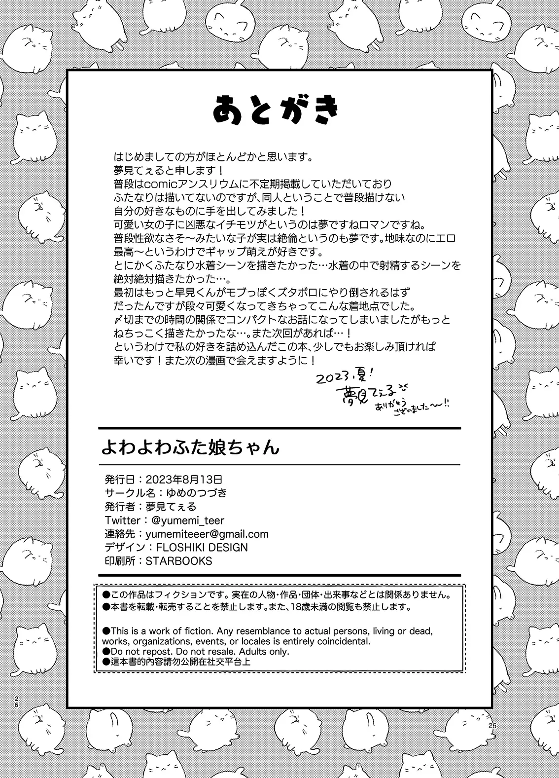 웹툰 이미지 24