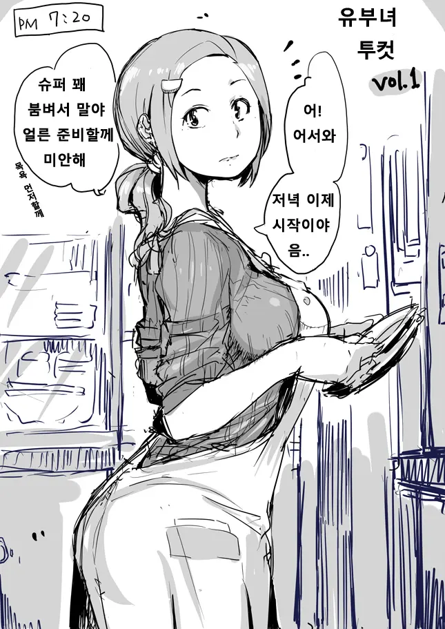 웹툰 이미지 0