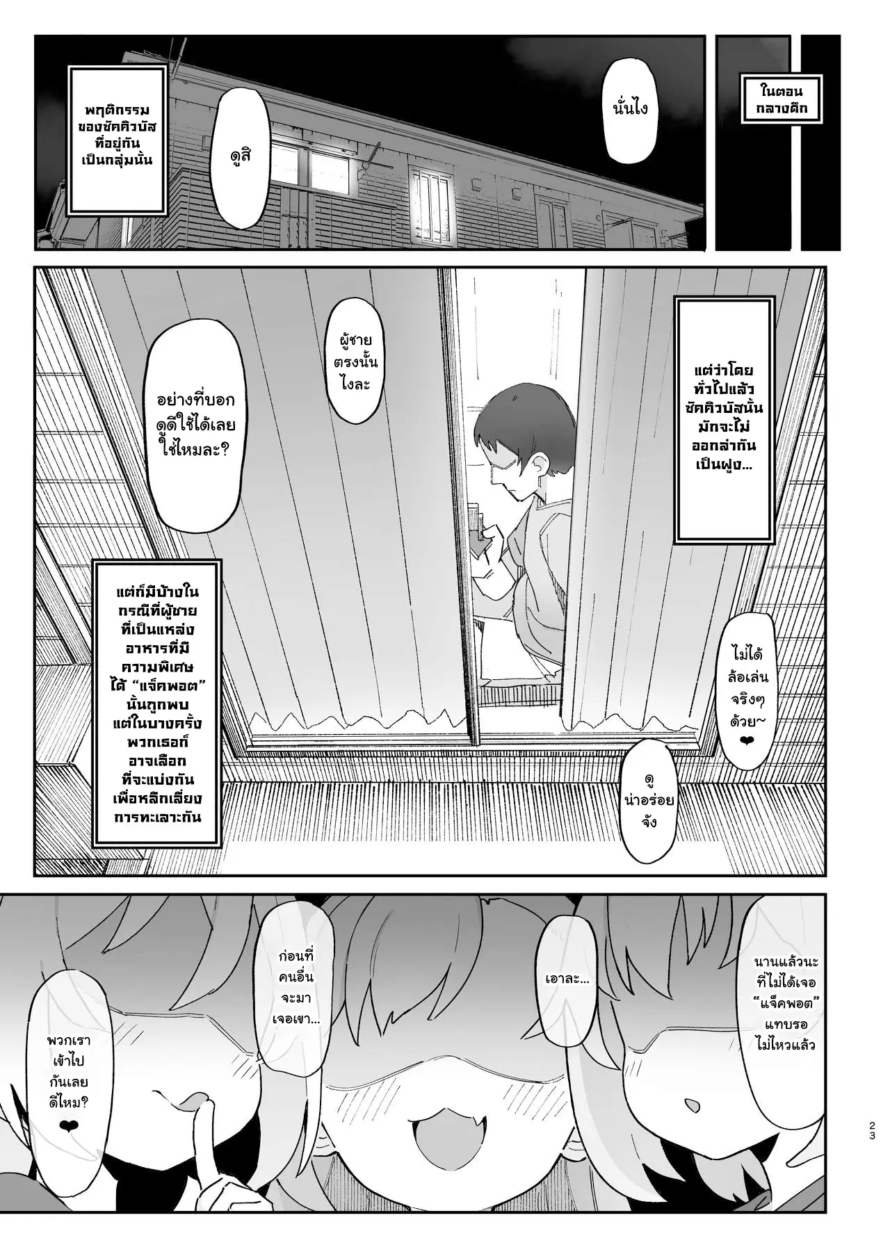 웹툰 이미지 21