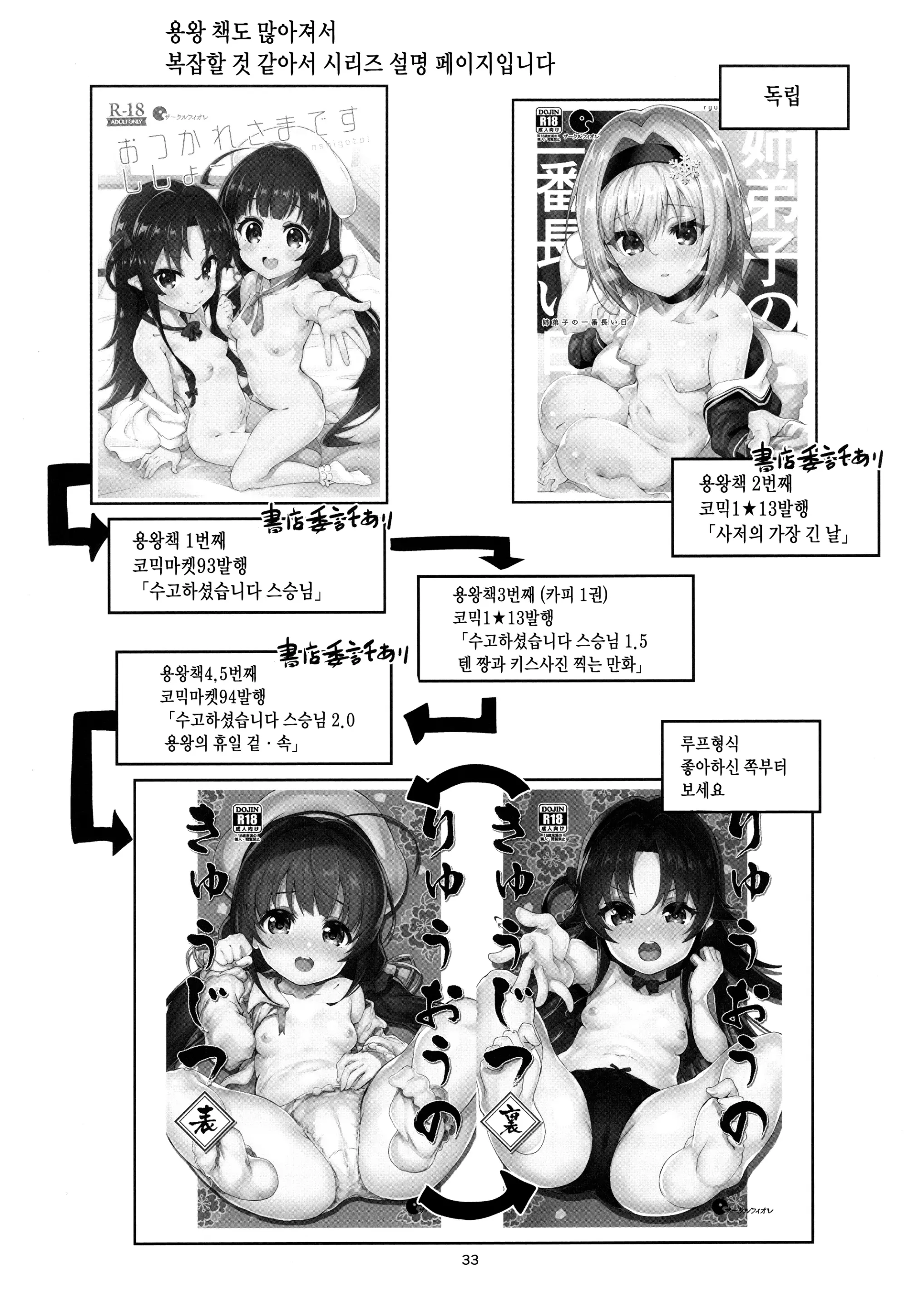 웹툰 이미지 35