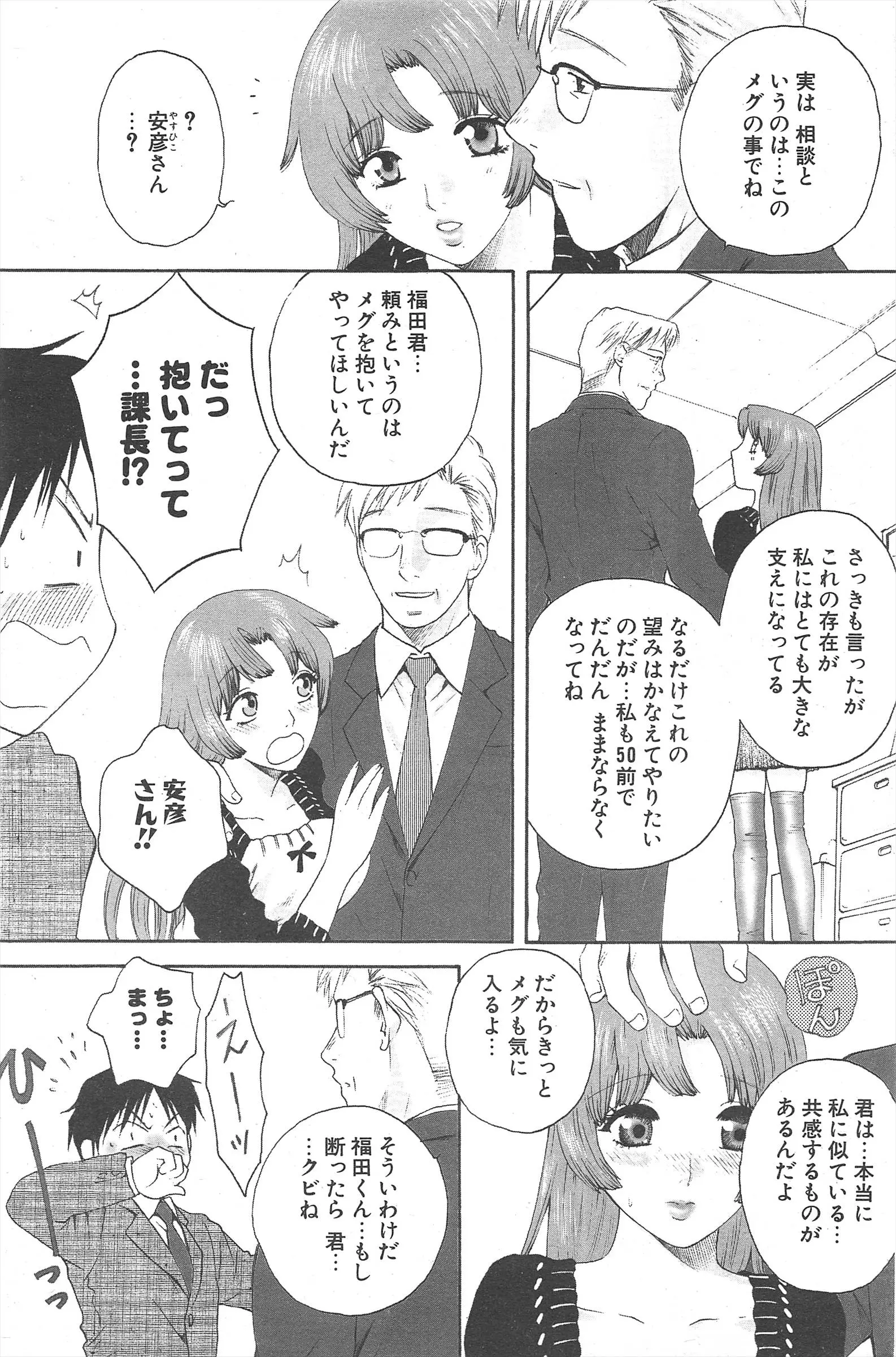 웹툰 이미지 198