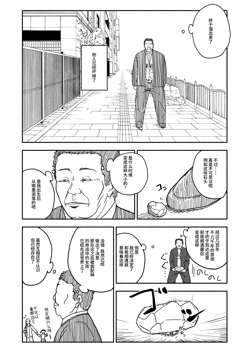 웹툰 이미지 10