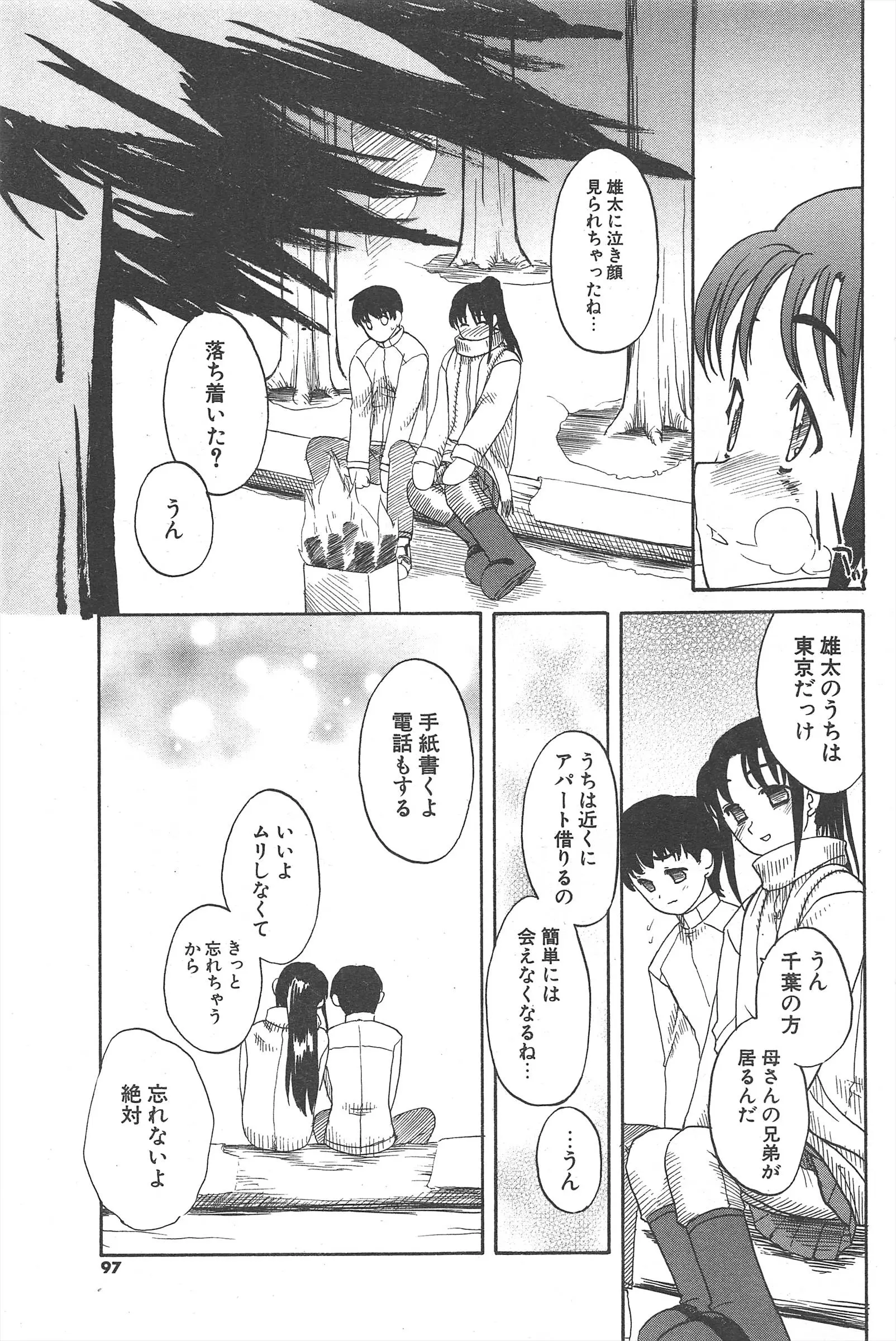 웹툰 이미지 96