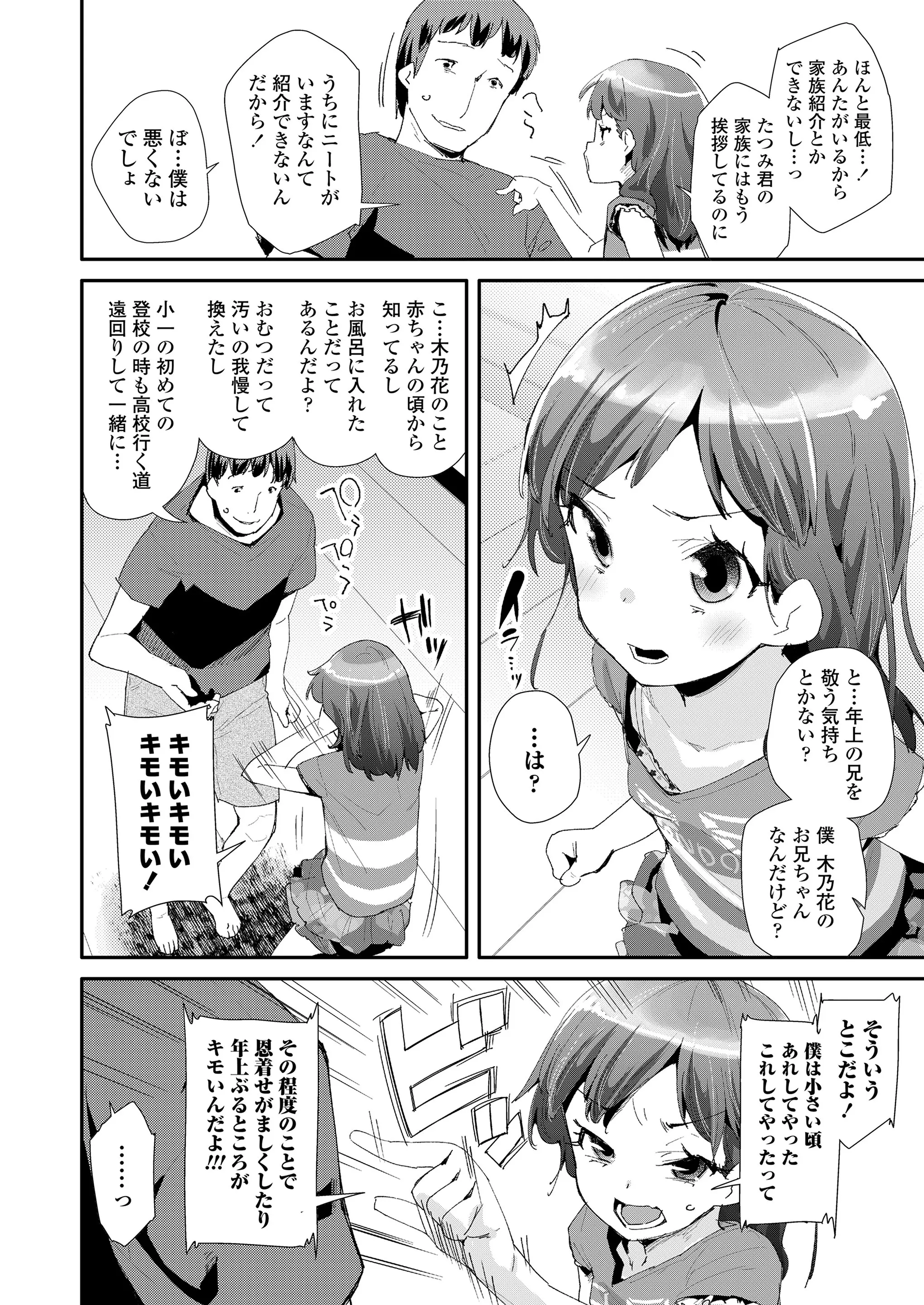 웹툰 이미지 289