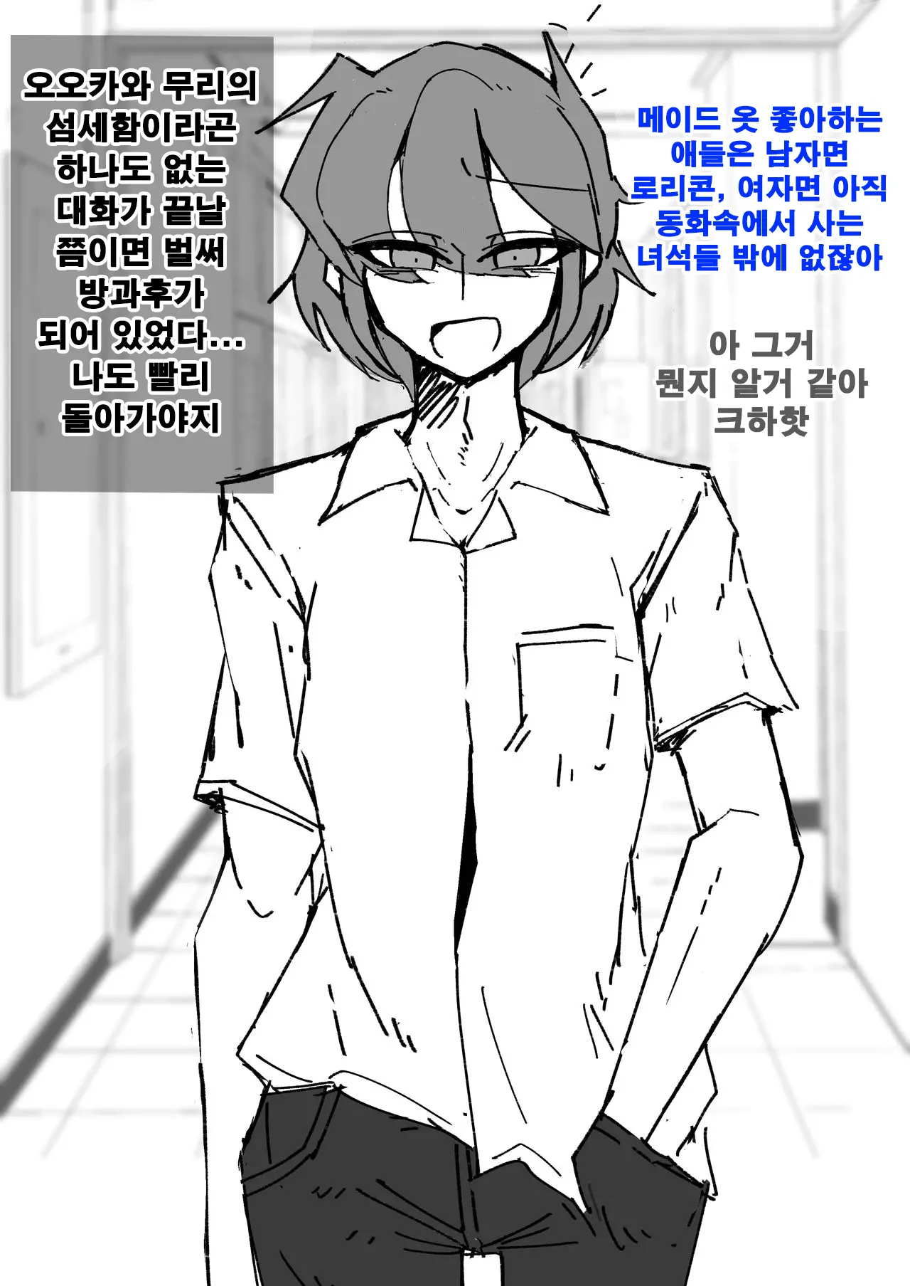 웹툰 이미지 2