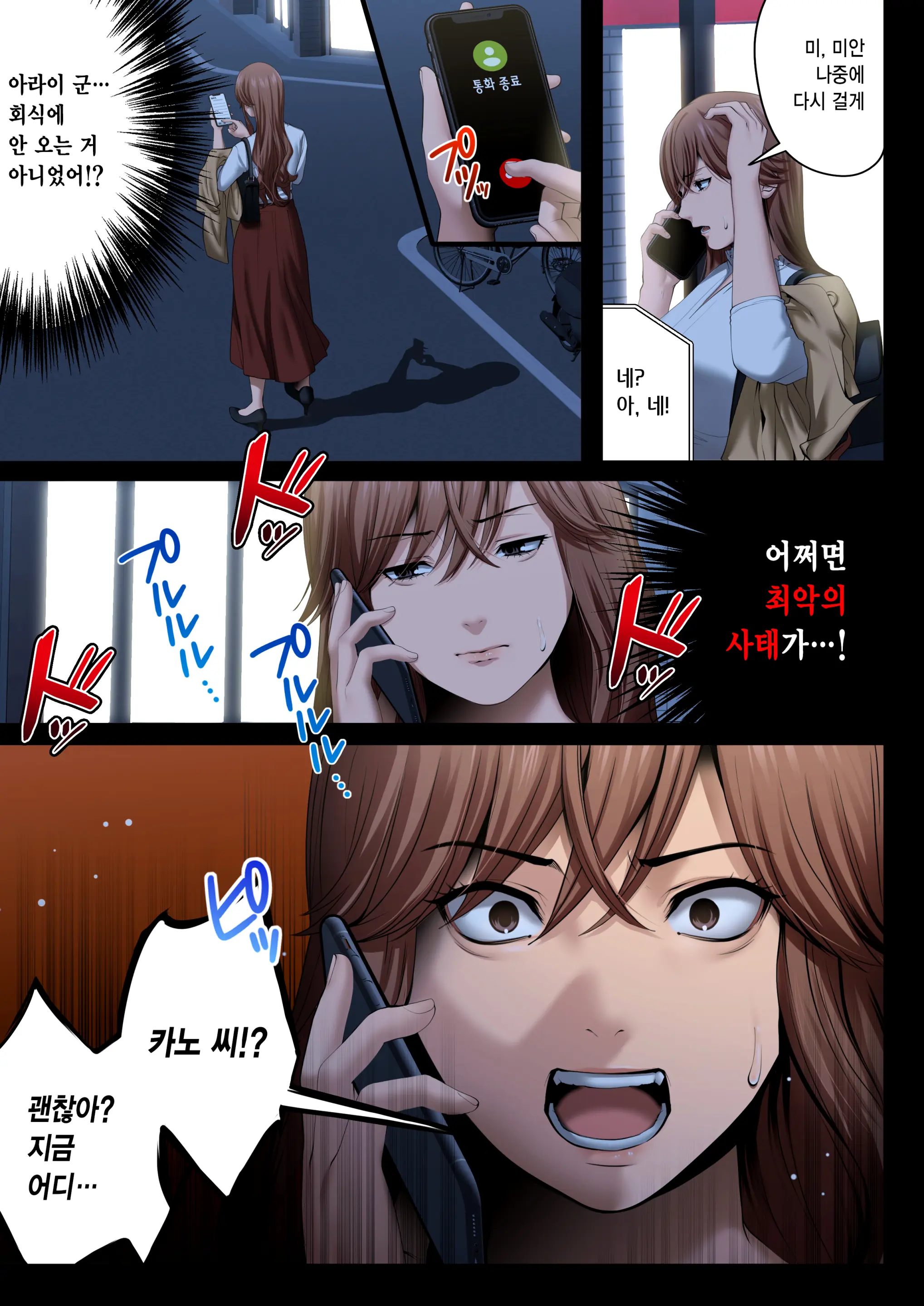 웹툰 이미지 28