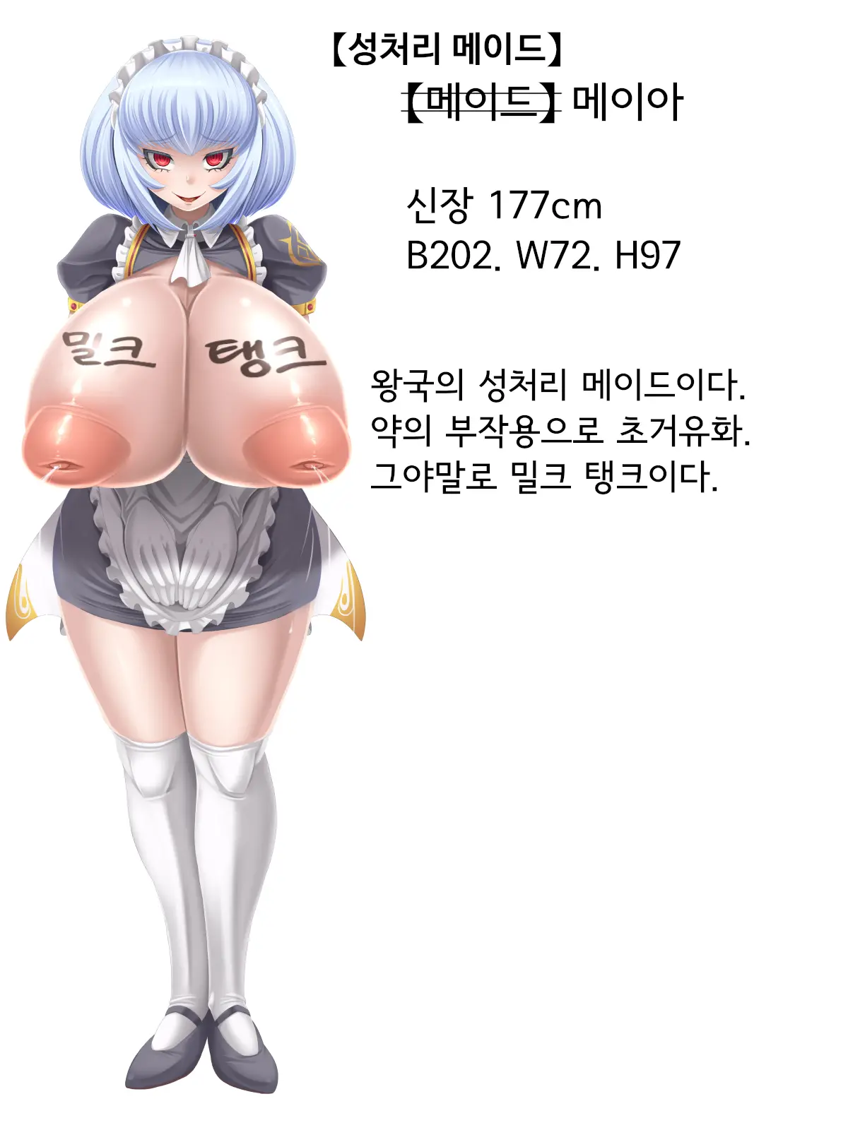 웹툰 이미지 119