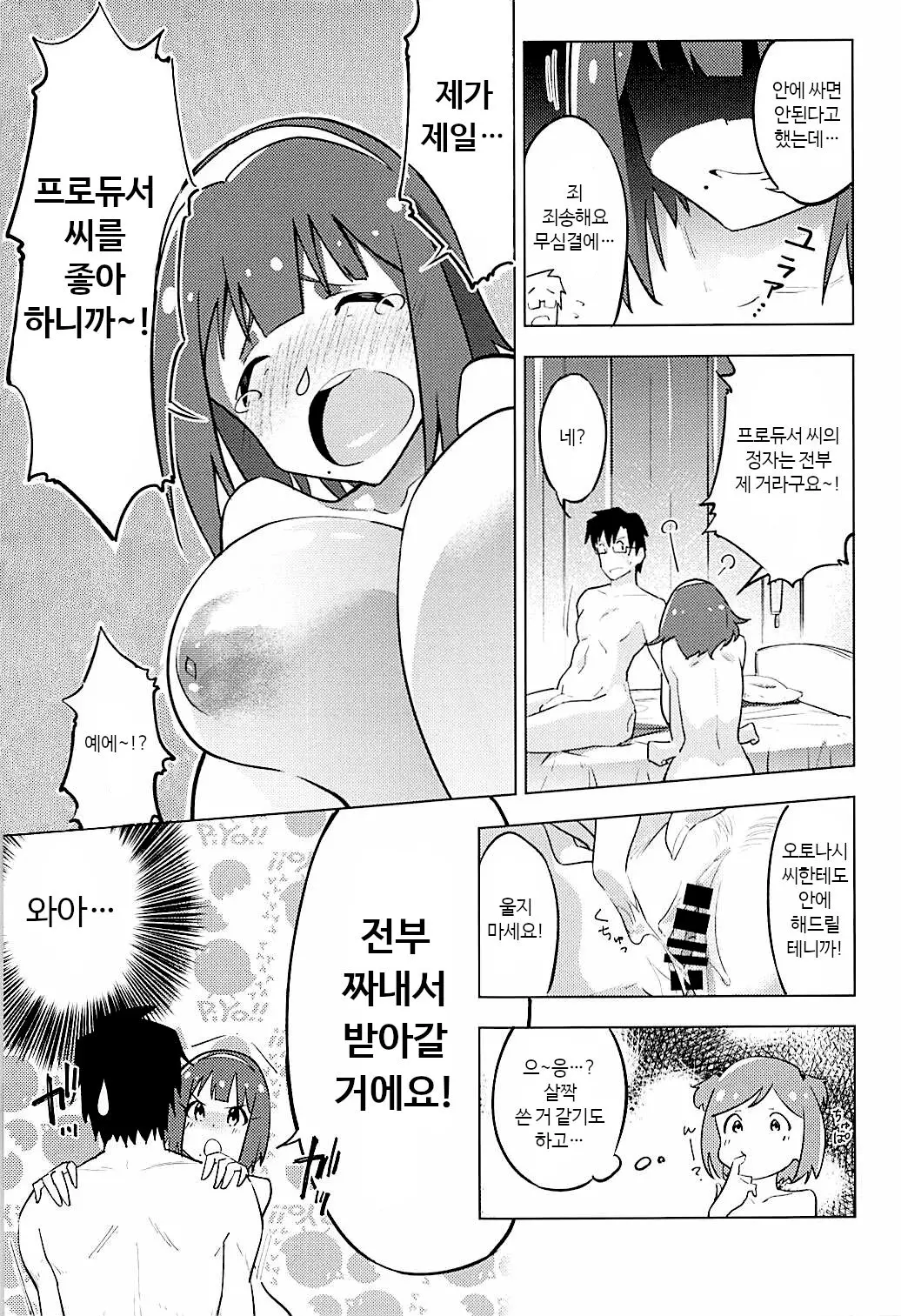 웹툰 이미지 15
