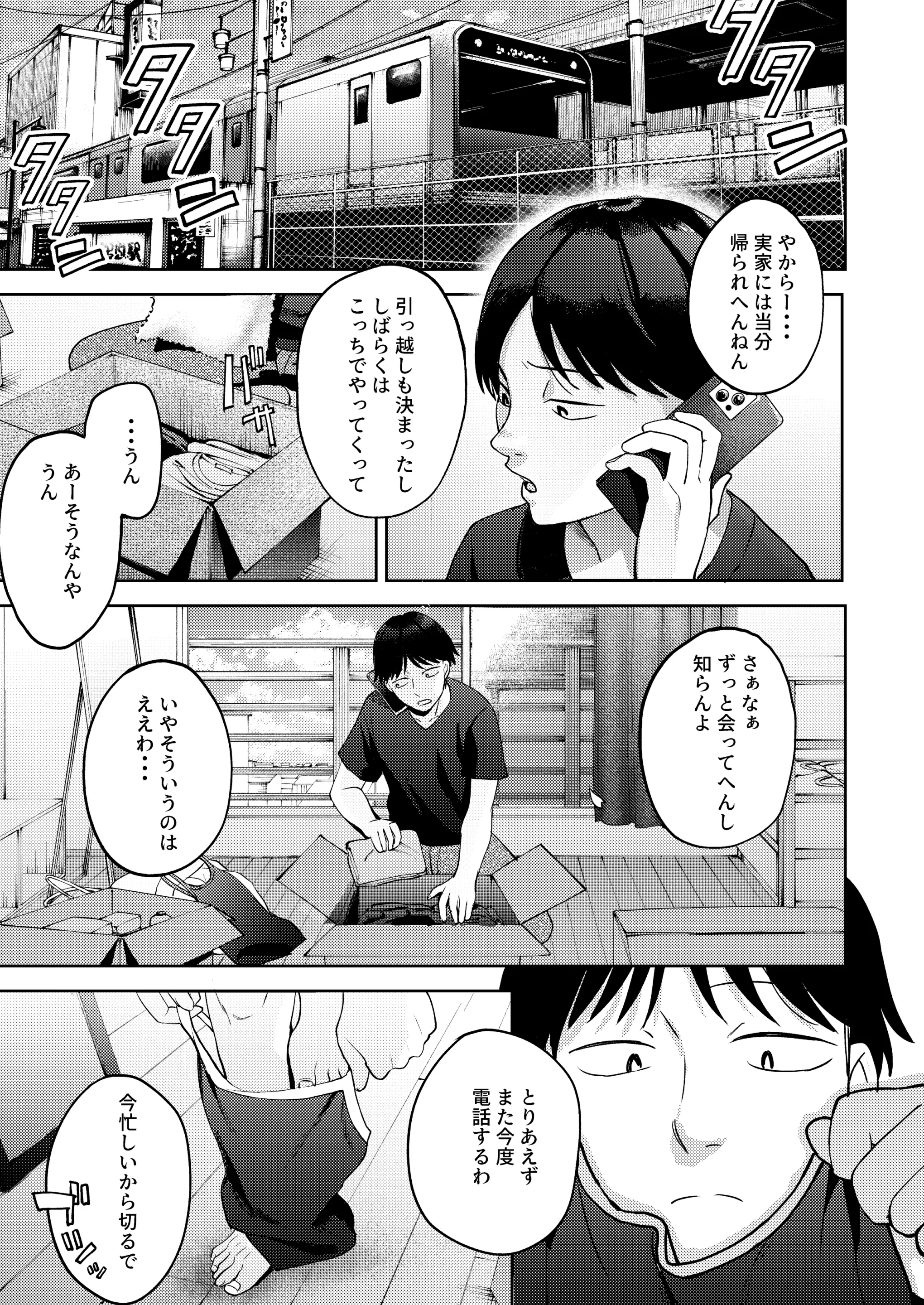 웹툰 이미지 2
