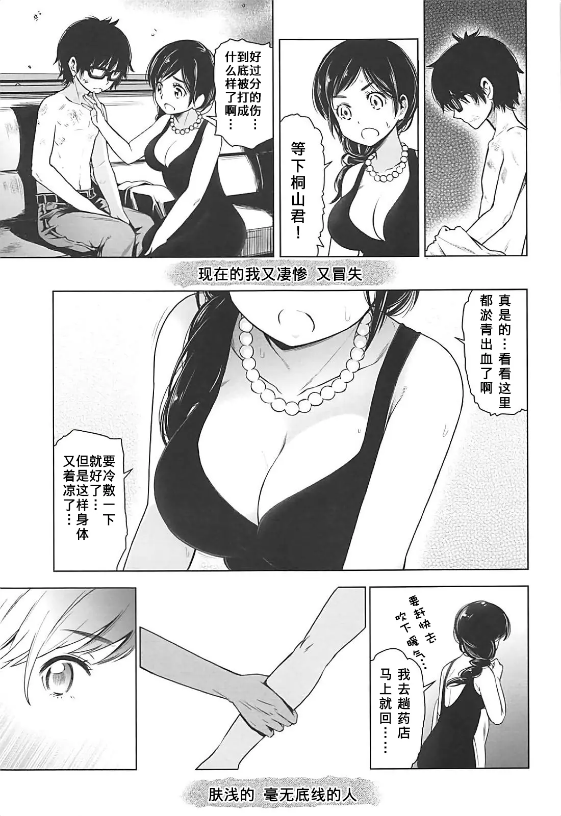 웹툰 이미지 6