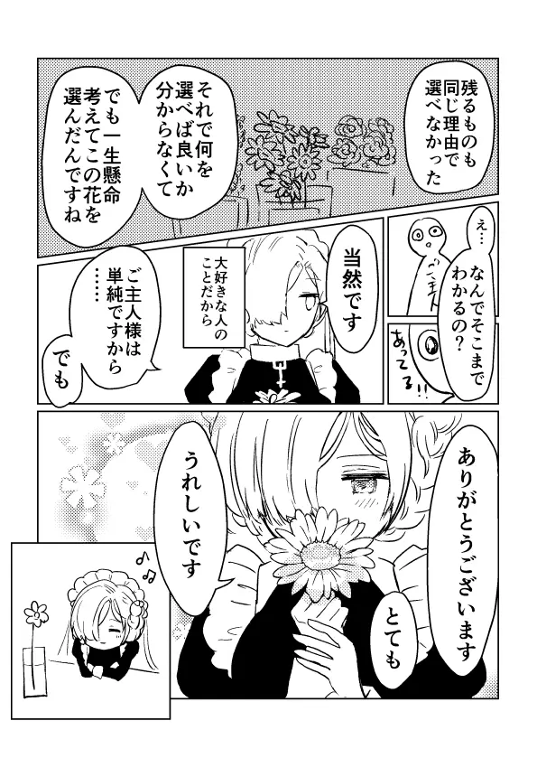 웹툰 이미지 197