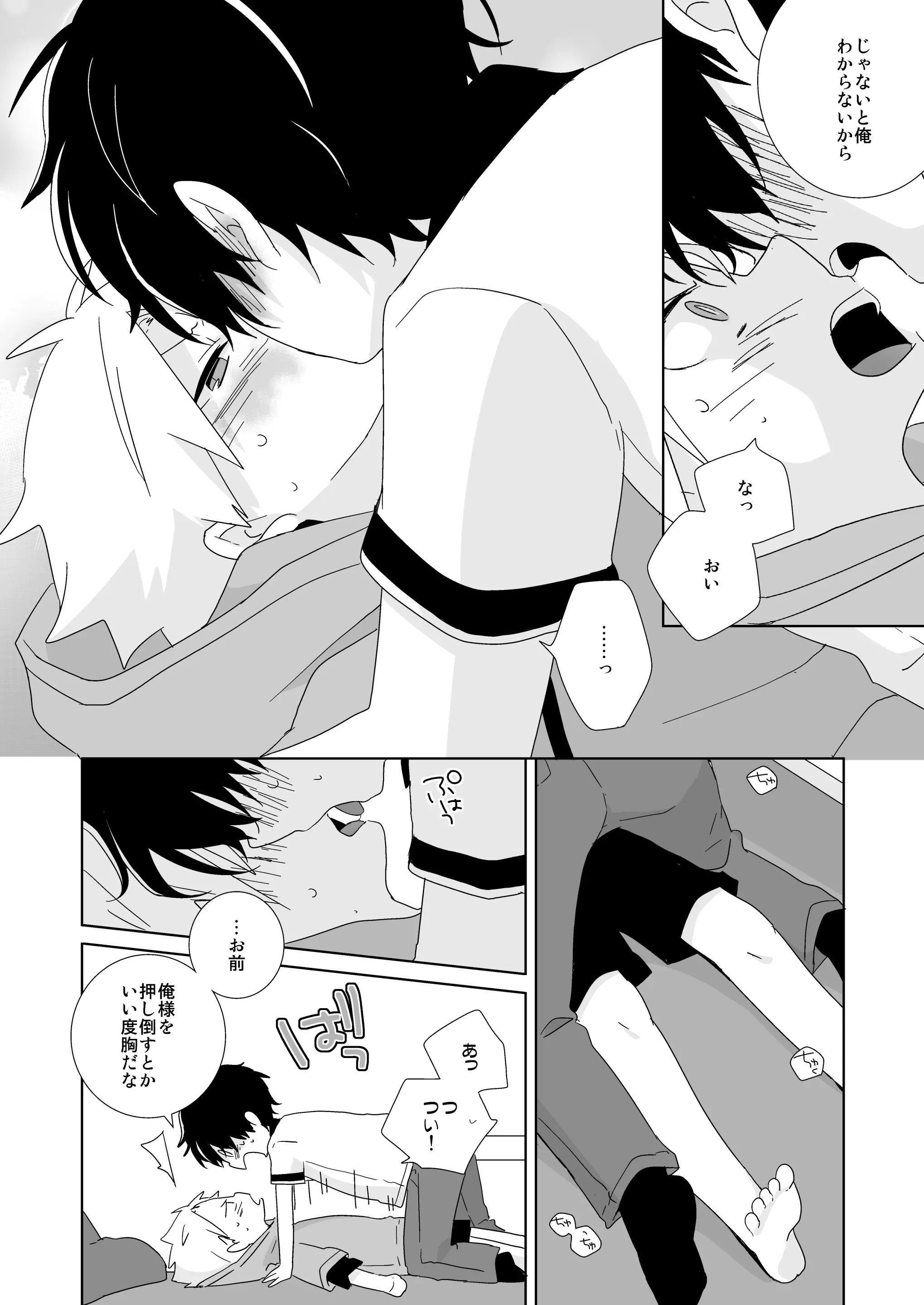 웹툰 이미지 73
