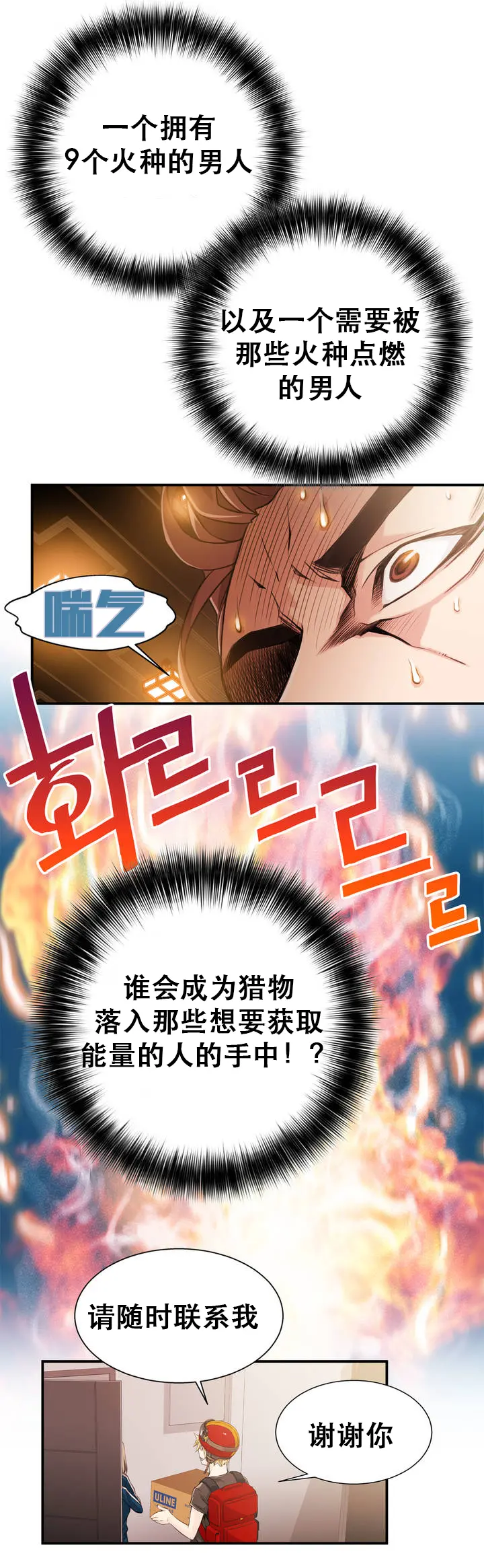 웹툰 이미지 9