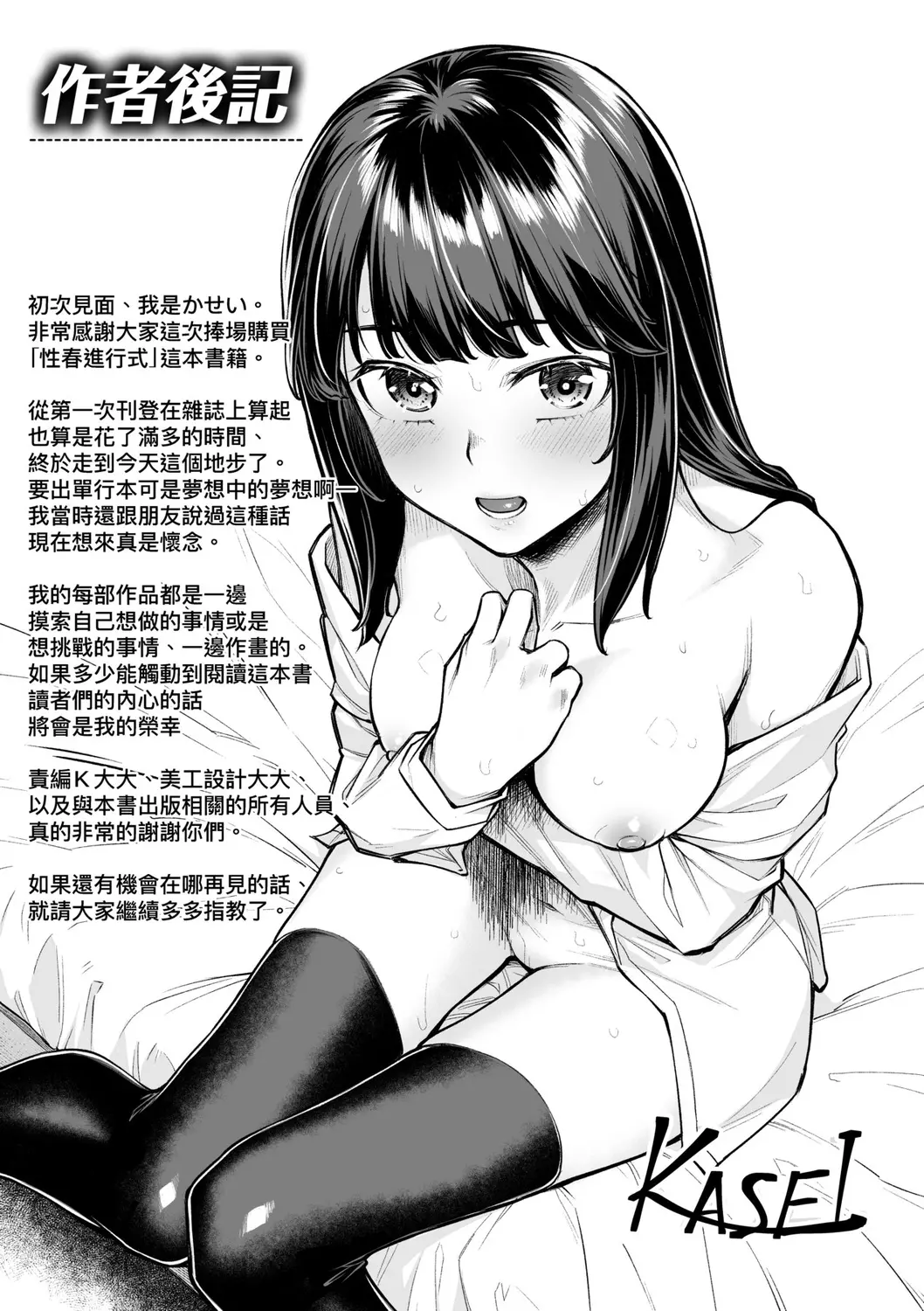 웹툰 이미지 194
