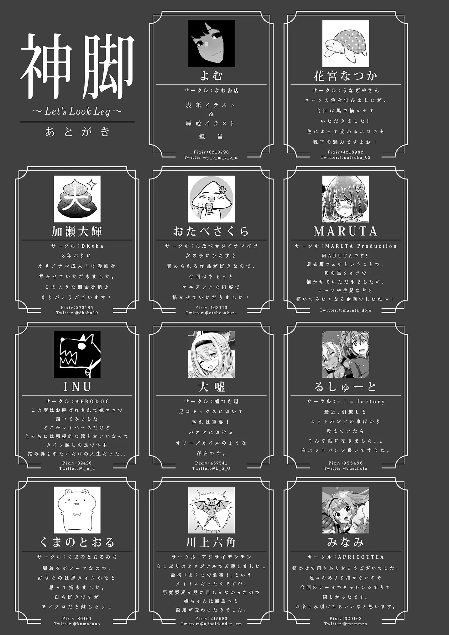 웹툰 이미지 102