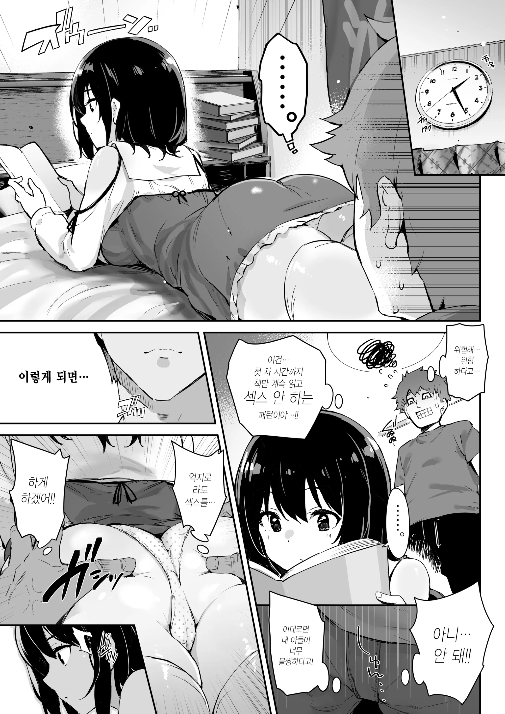 웹툰 이미지 5