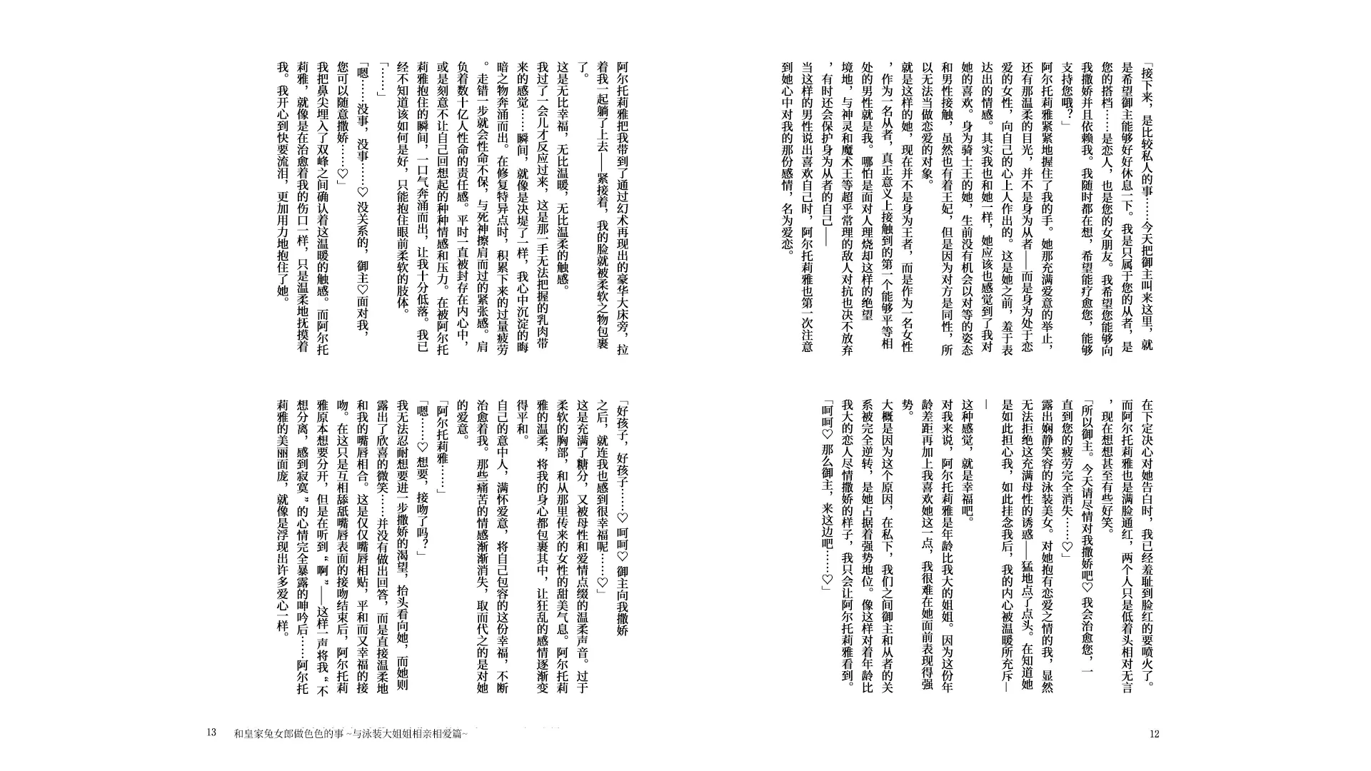 웹툰 이미지 7