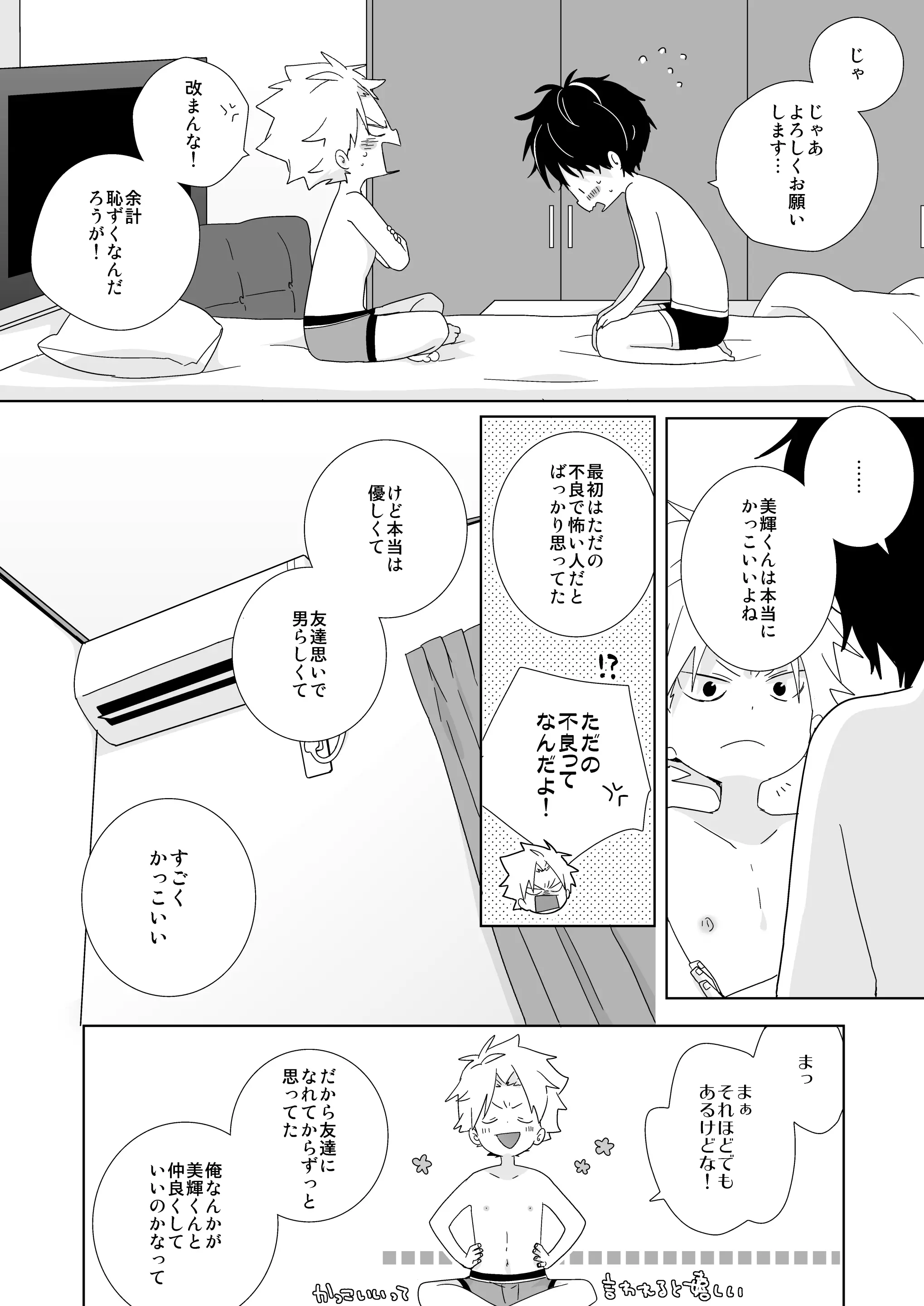 웹툰 이미지 116