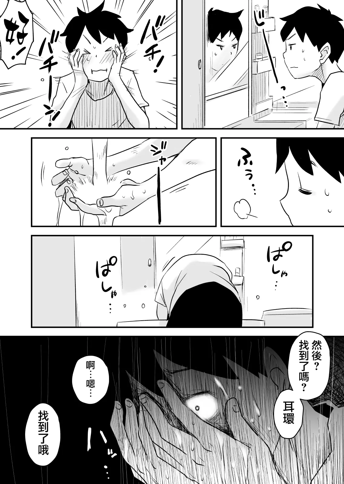 웹툰 이미지 52