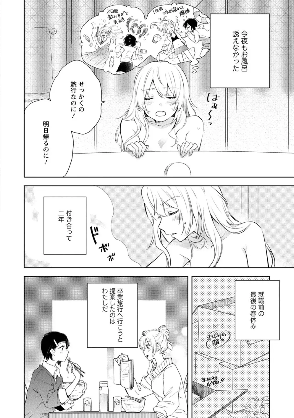웹툰 이미지 74