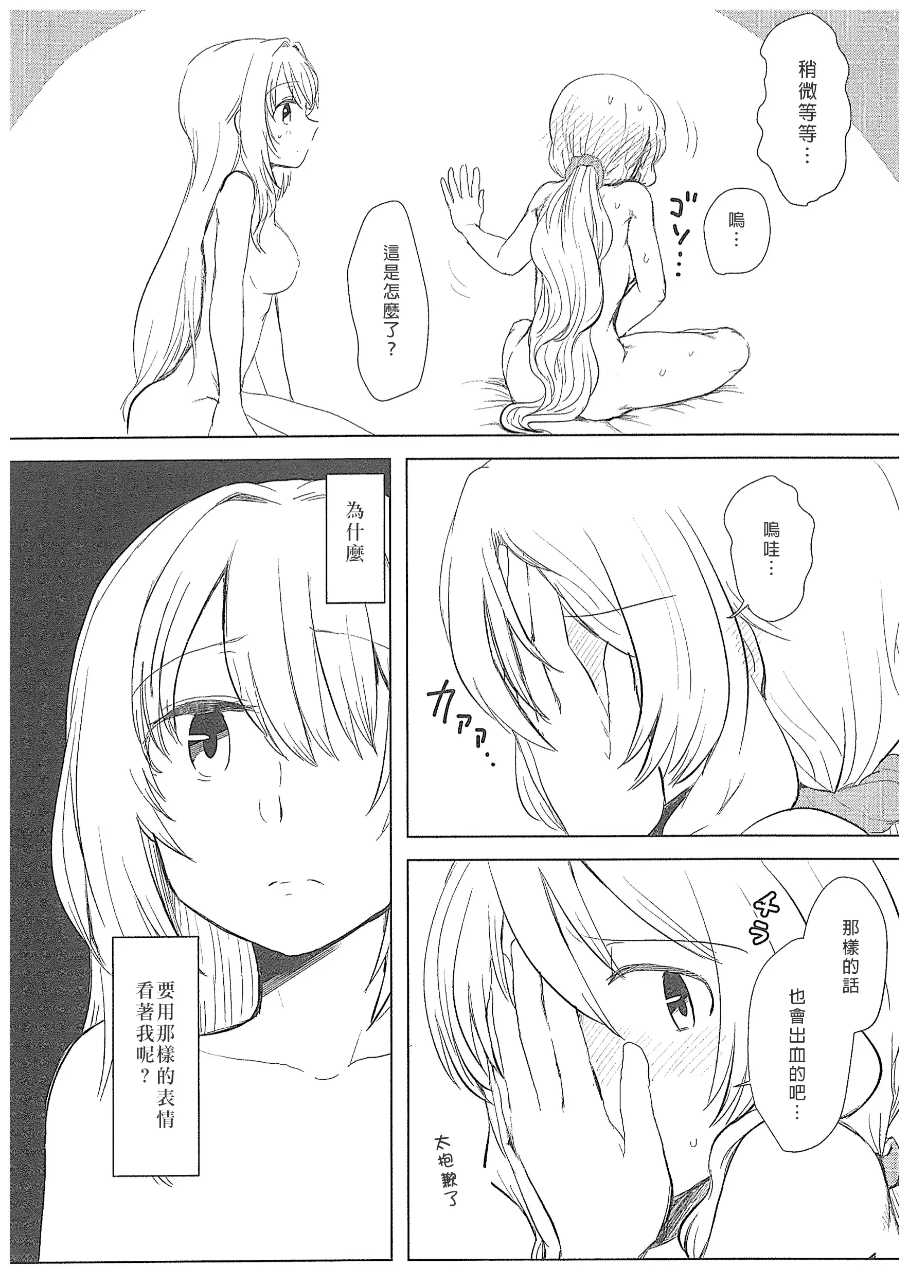 웹툰 이미지 22