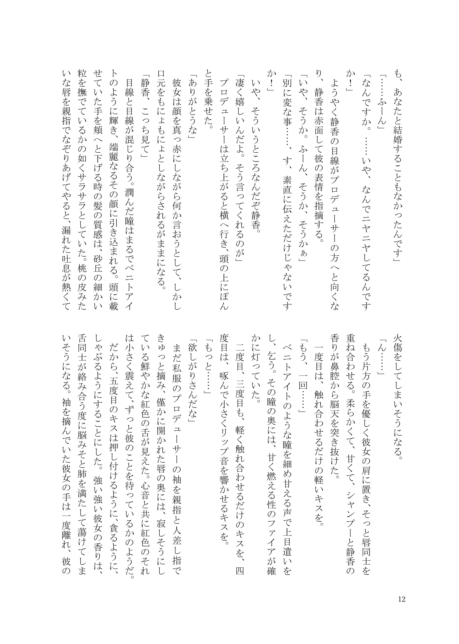 웹툰 이미지 12