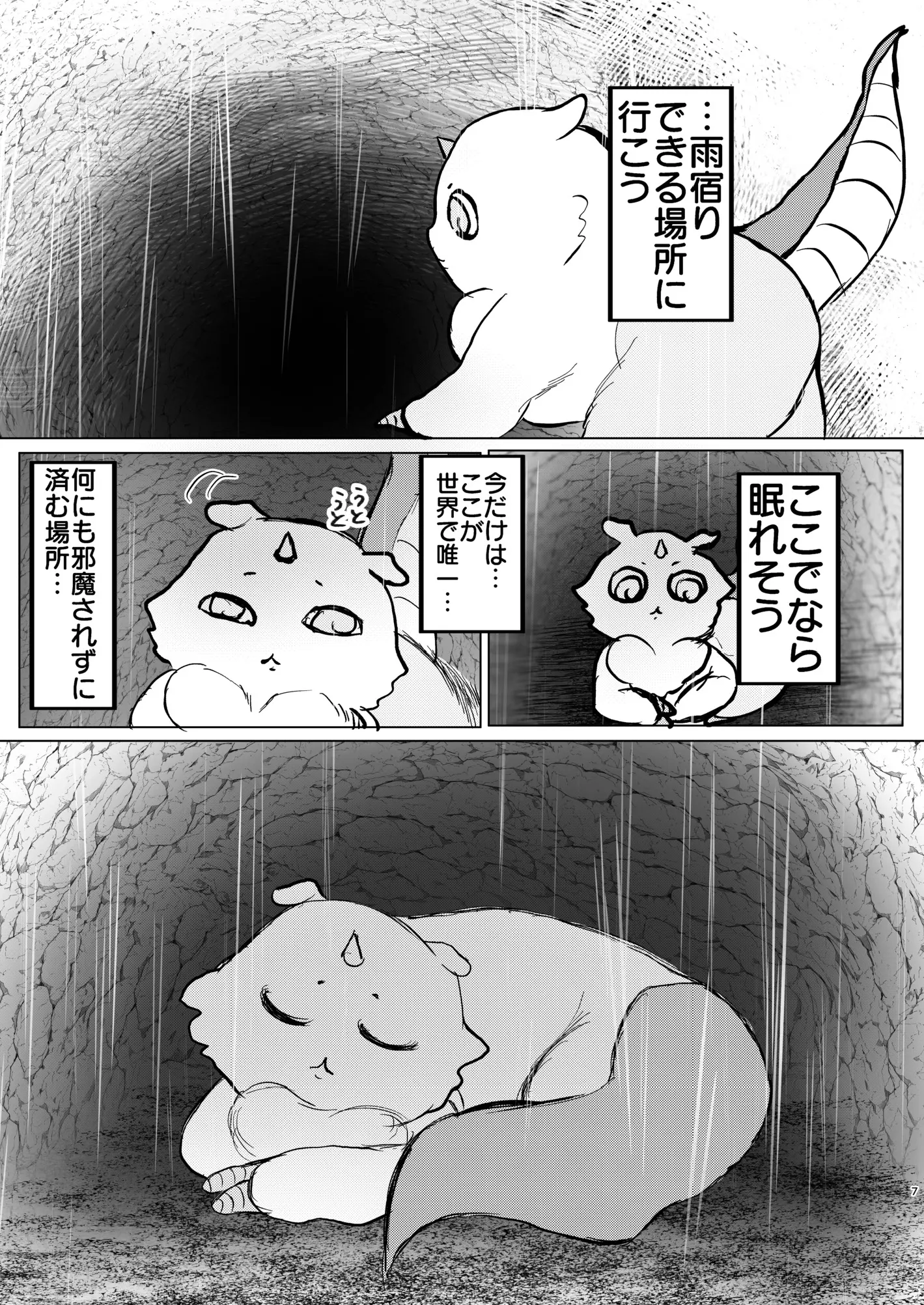 웹툰 이미지 7
