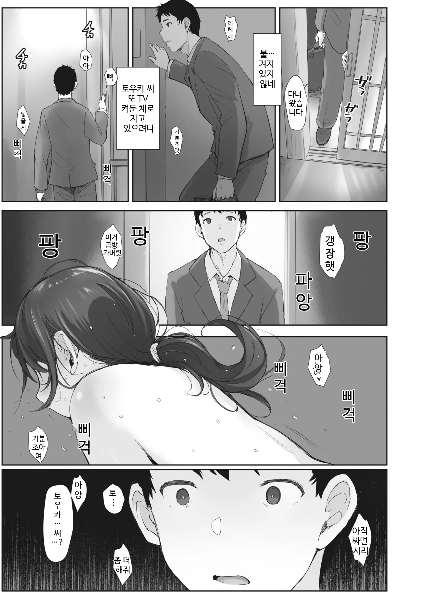 웹툰 이미지 105