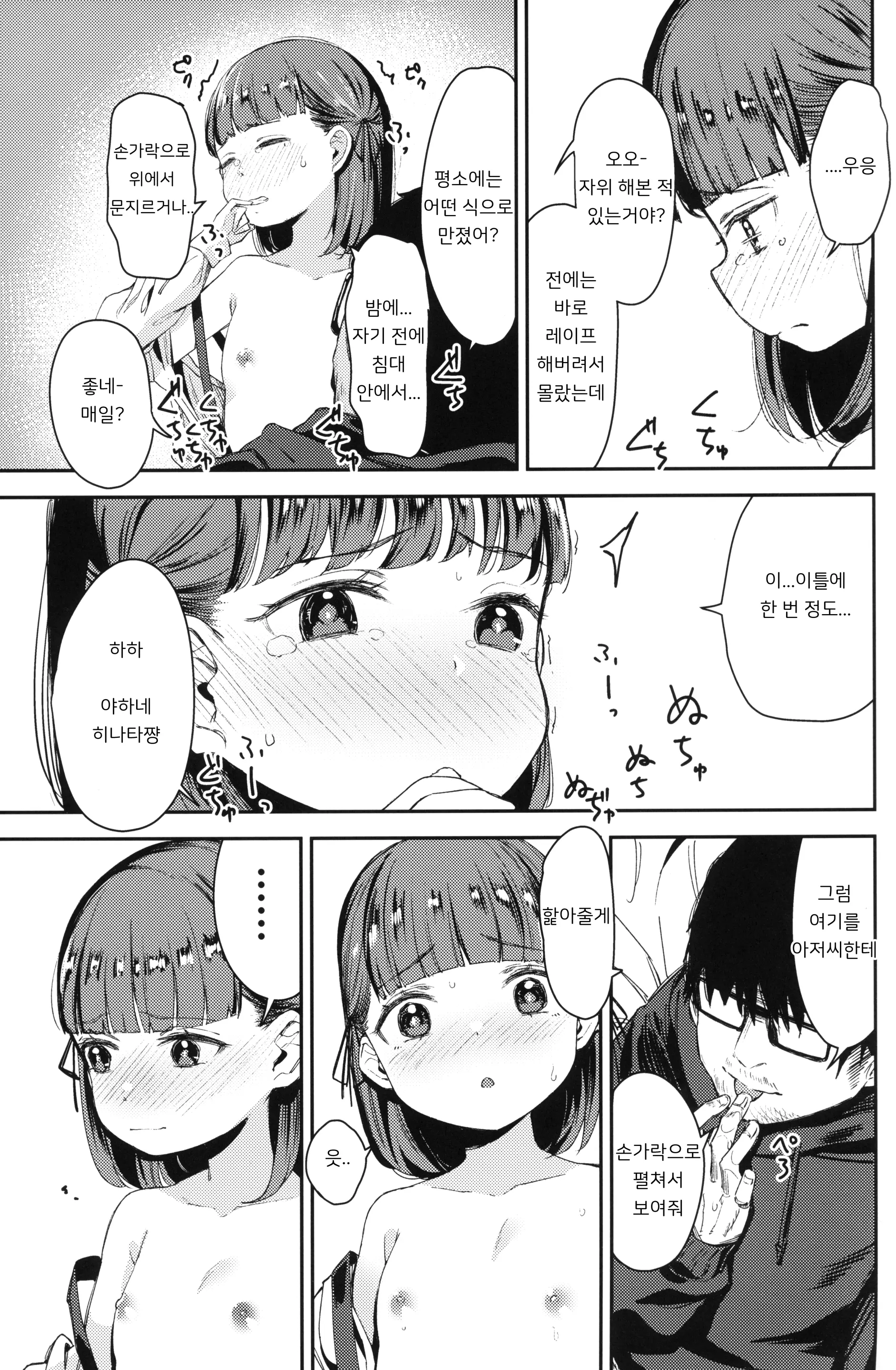 웹툰 이미지 5