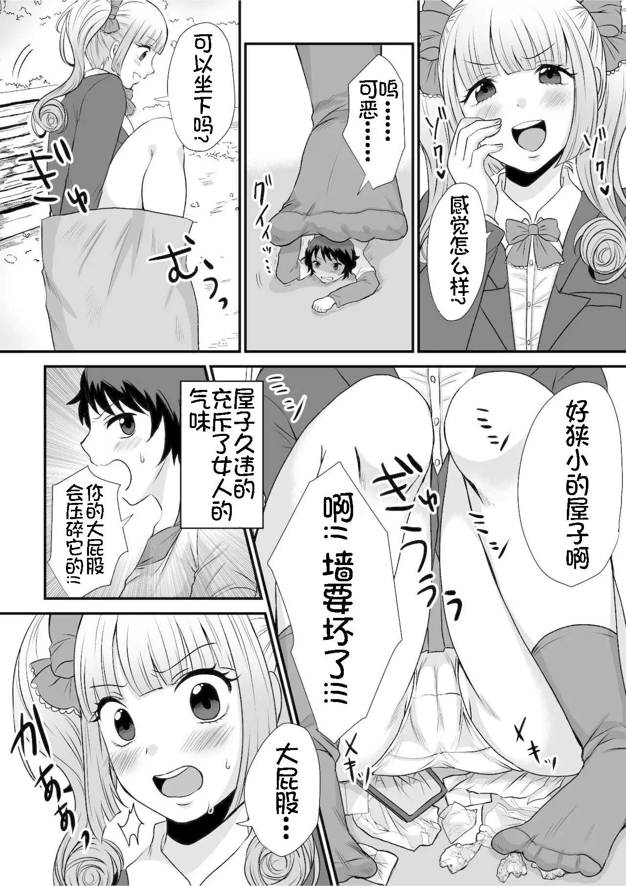 웹툰 이미지 5