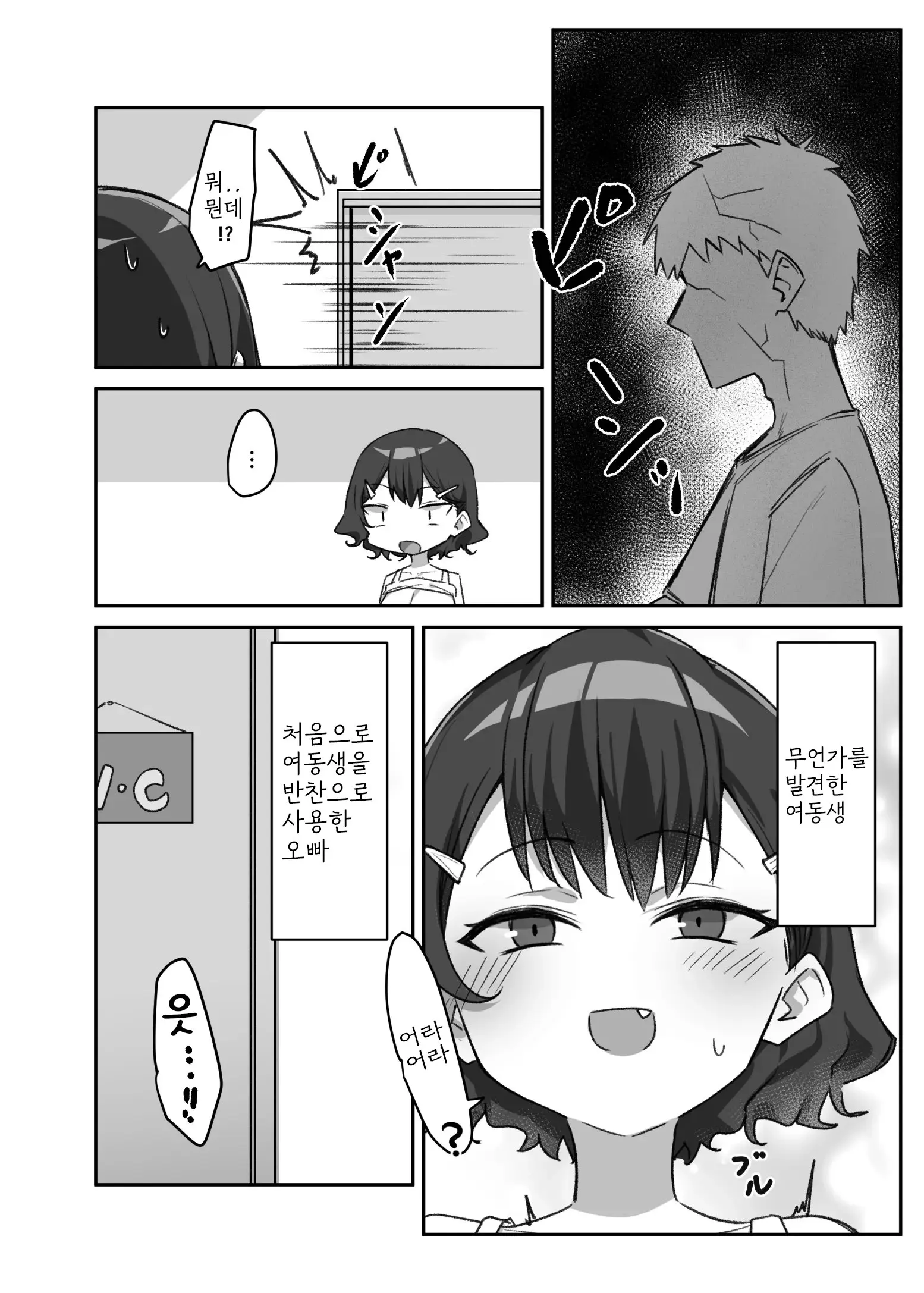 웹툰 이미지 244