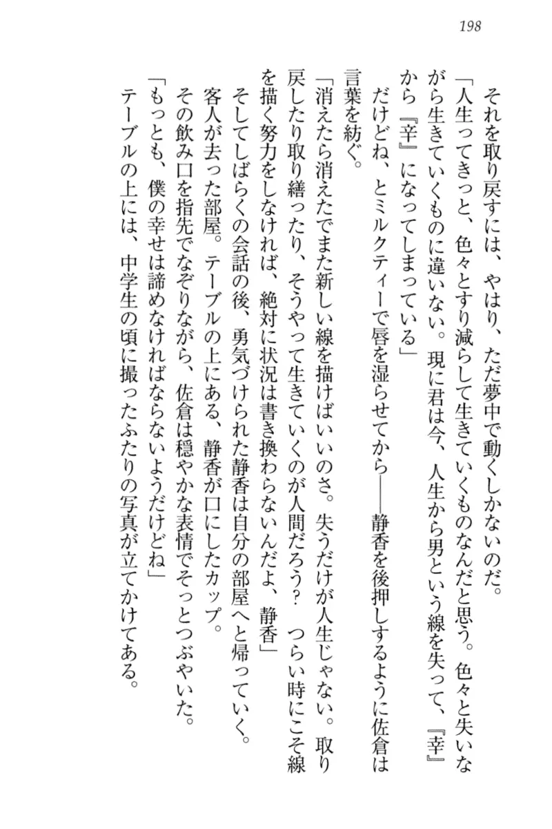 웹툰 이미지 207