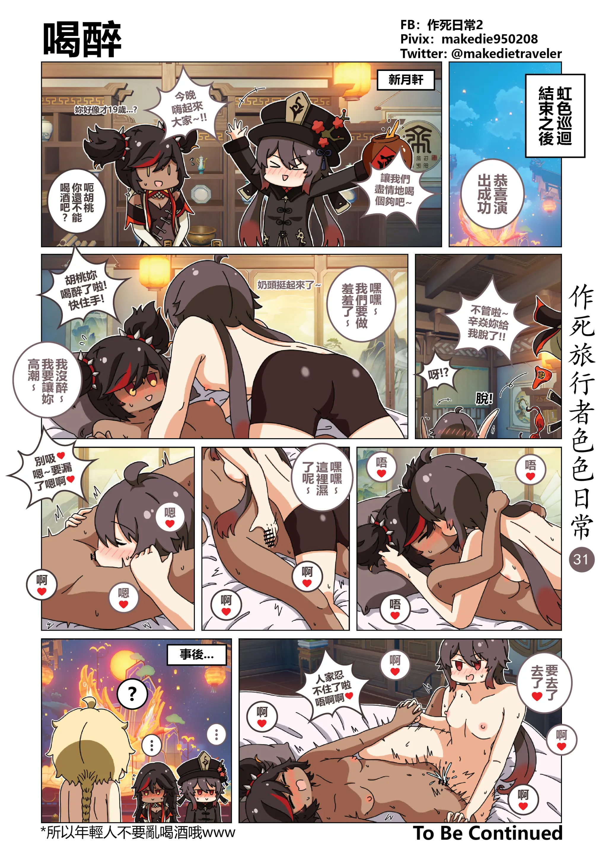웹툰 이미지 32