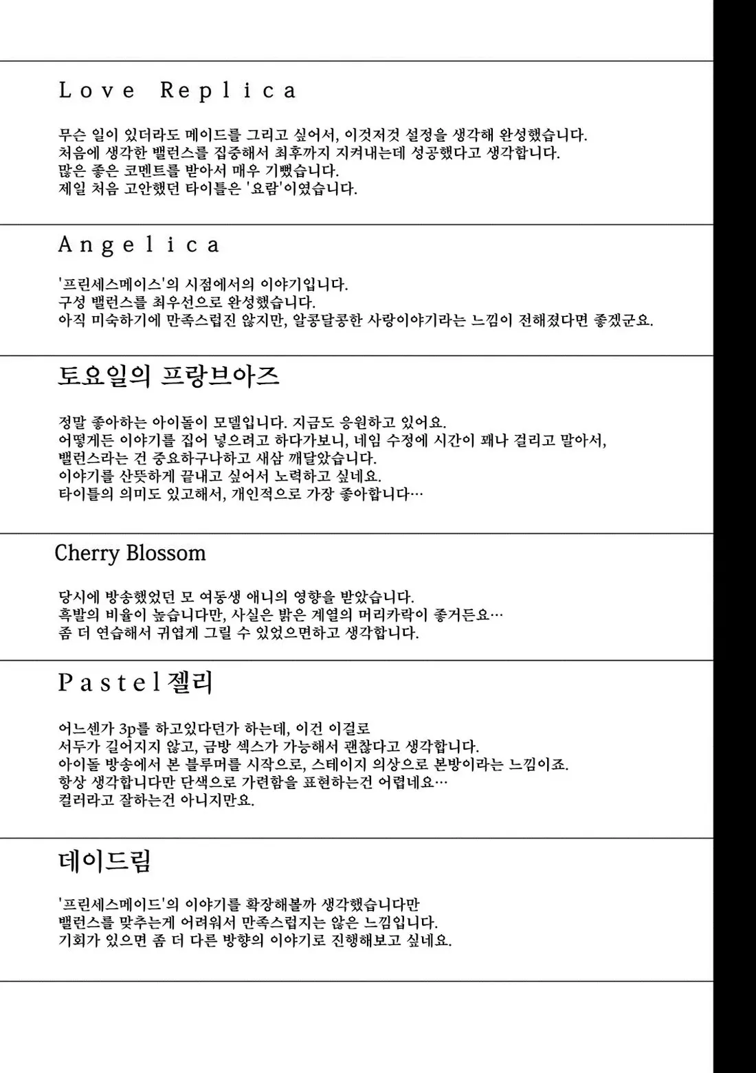 웹툰 이미지 194