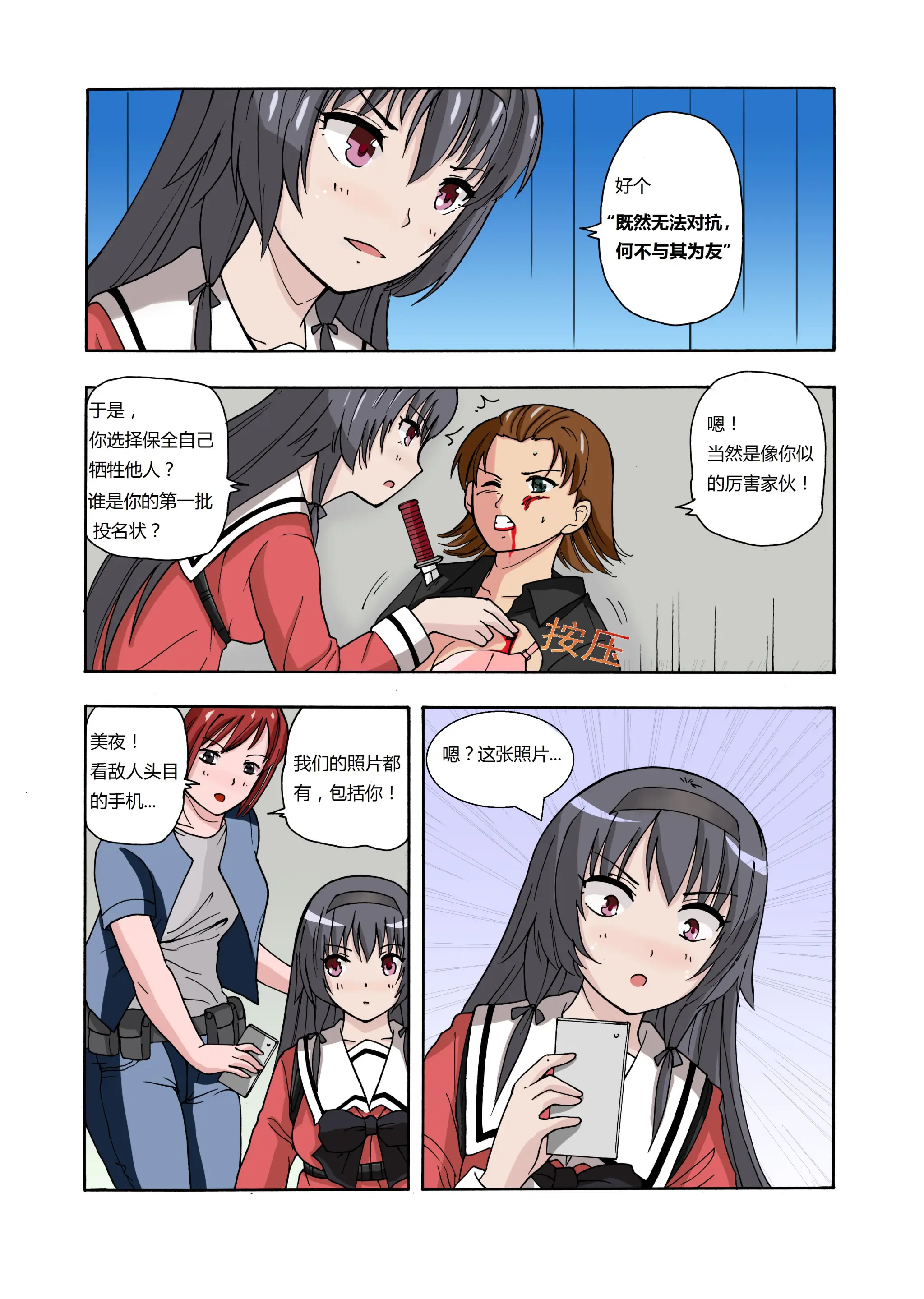 웹툰 이미지 34