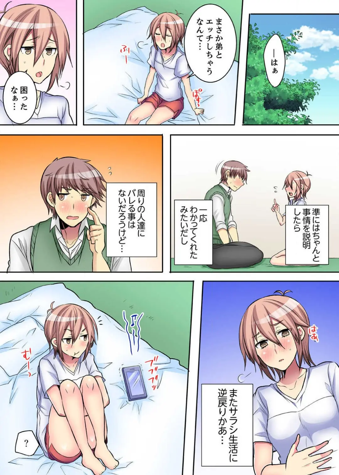 웹툰 이미지 141