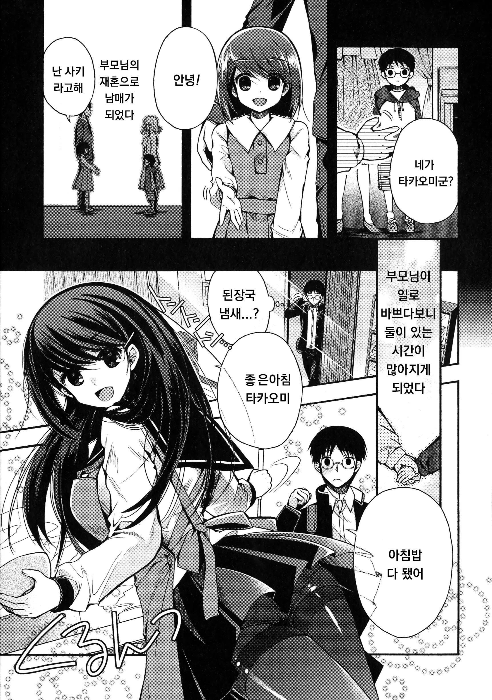 웹툰 이미지 188