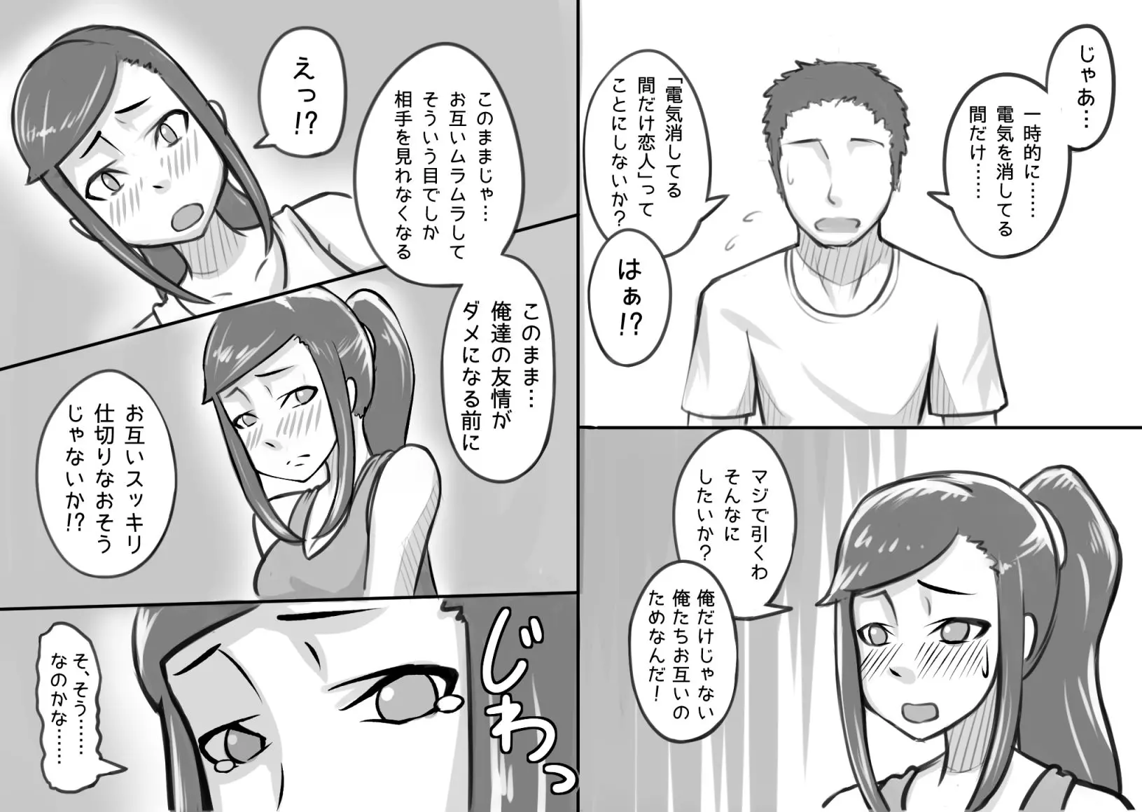 웹툰 이미지 35