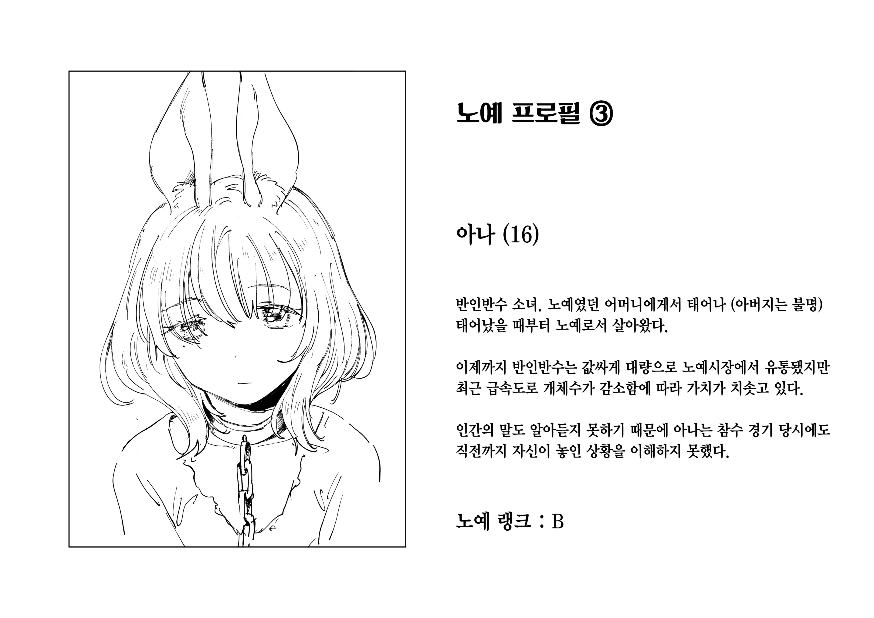 웹툰 이미지 10