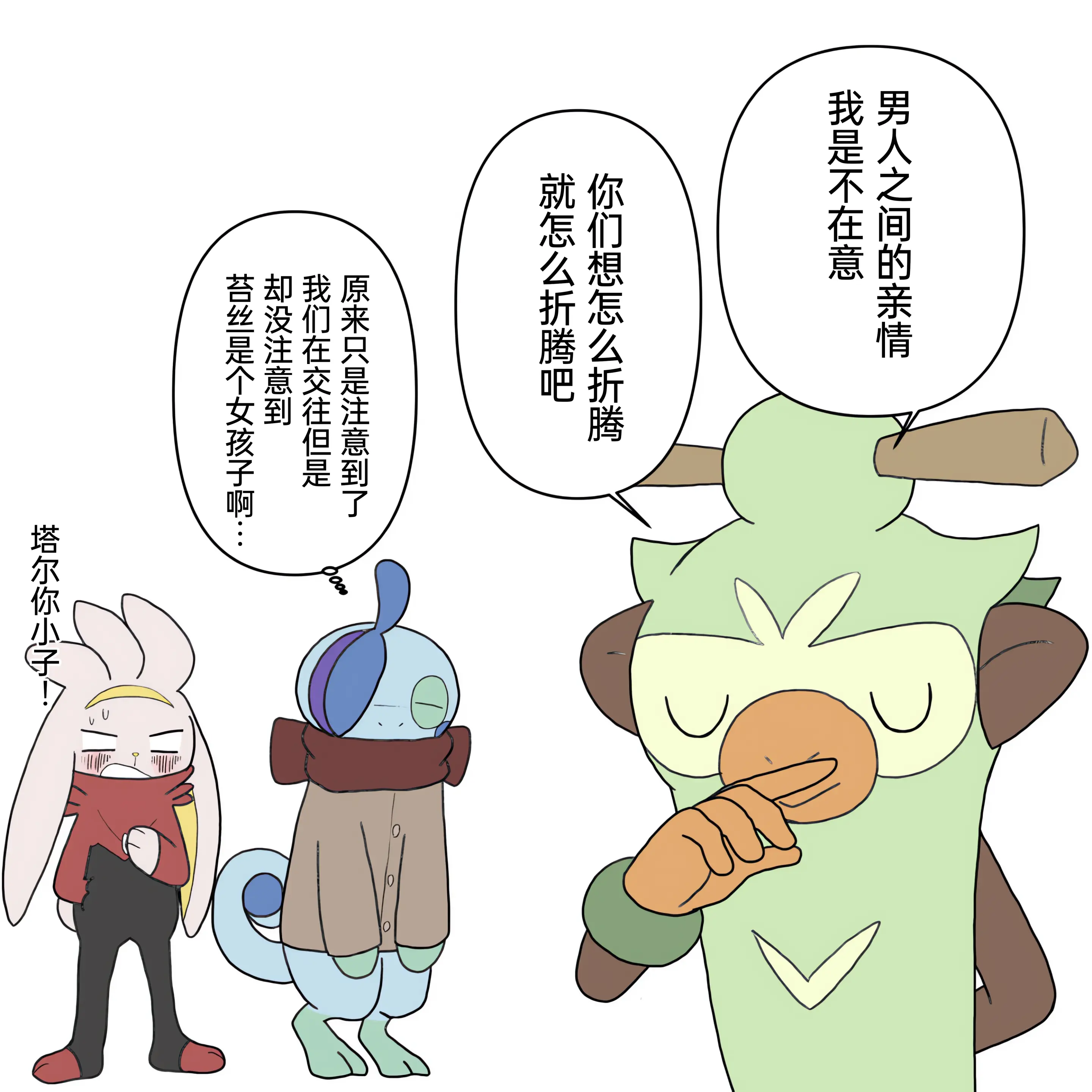 웹툰 이미지 140